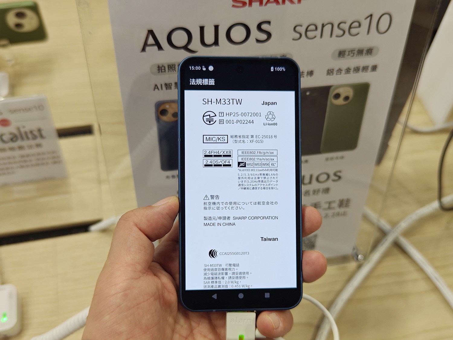sense10台湾版は技適あり。ほかのモデルも同様だ