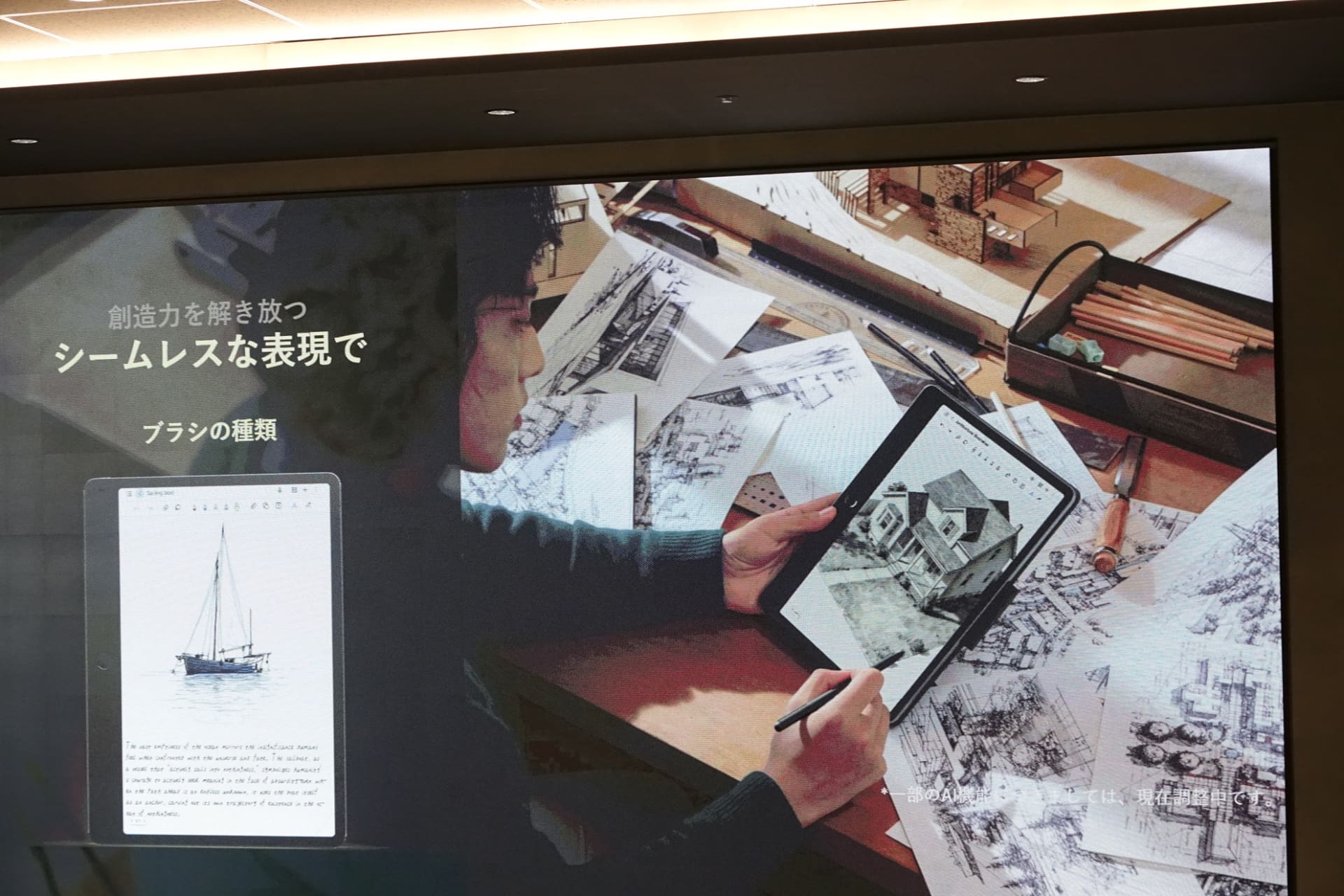 手書きの図形をきれいにしてくれるAI機能