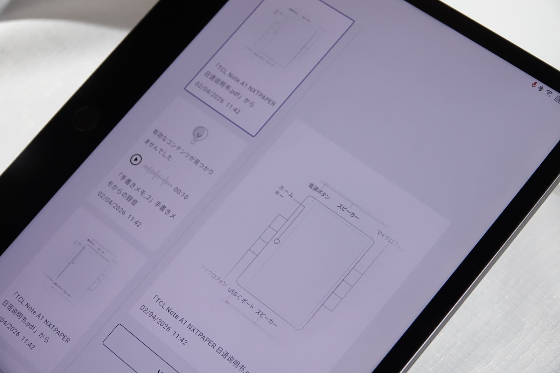 保存されたものがどこから来たのか、出典元を確認できる