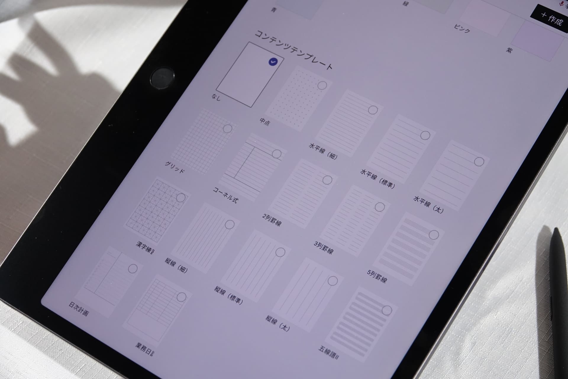 用紙の種類や多様なテンプレートが用意されている