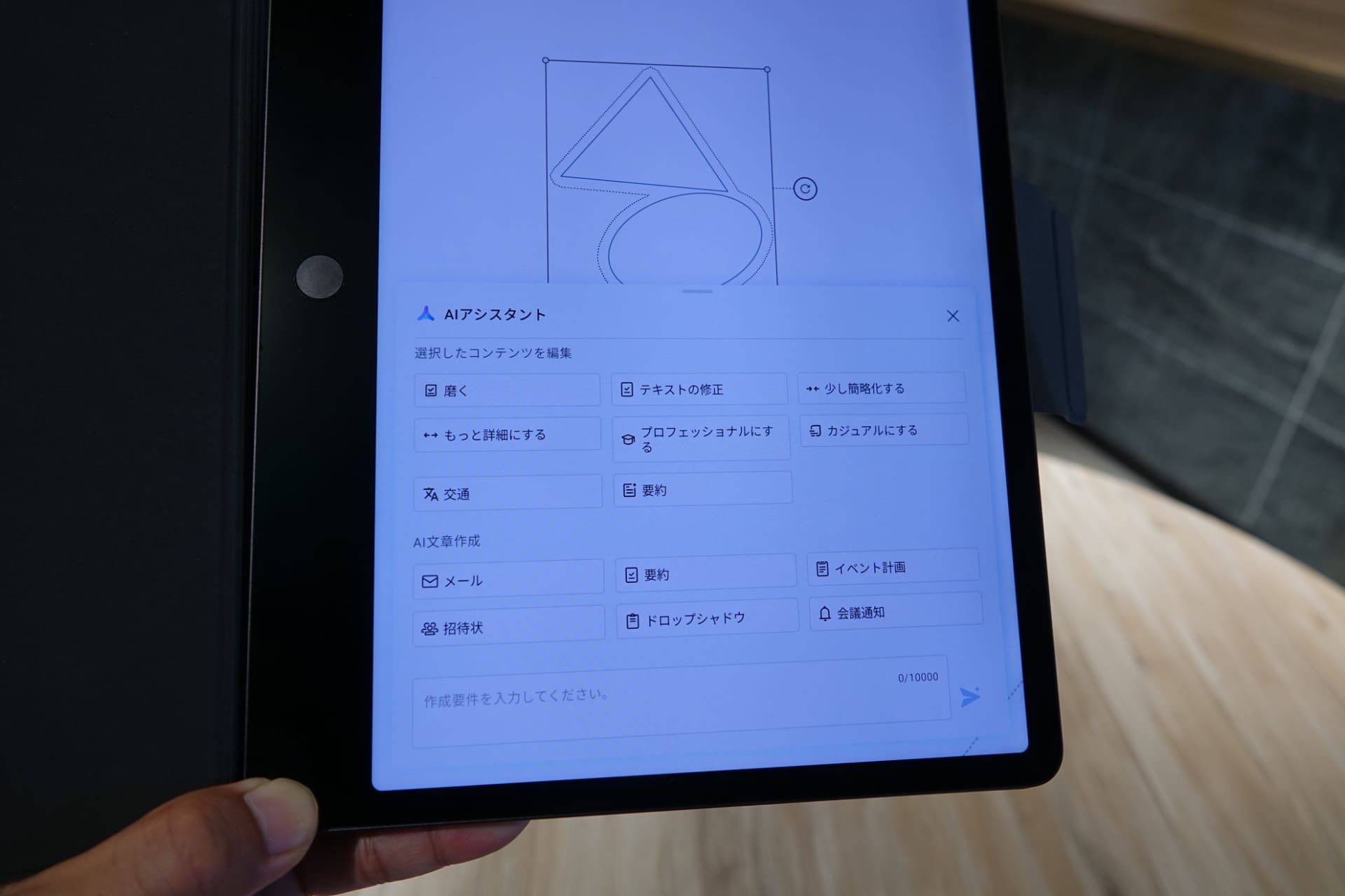 さまざまなAI機能がラインアップ