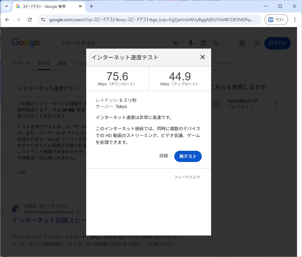 Wi-Fiテザリングの測定結果。十分に高速