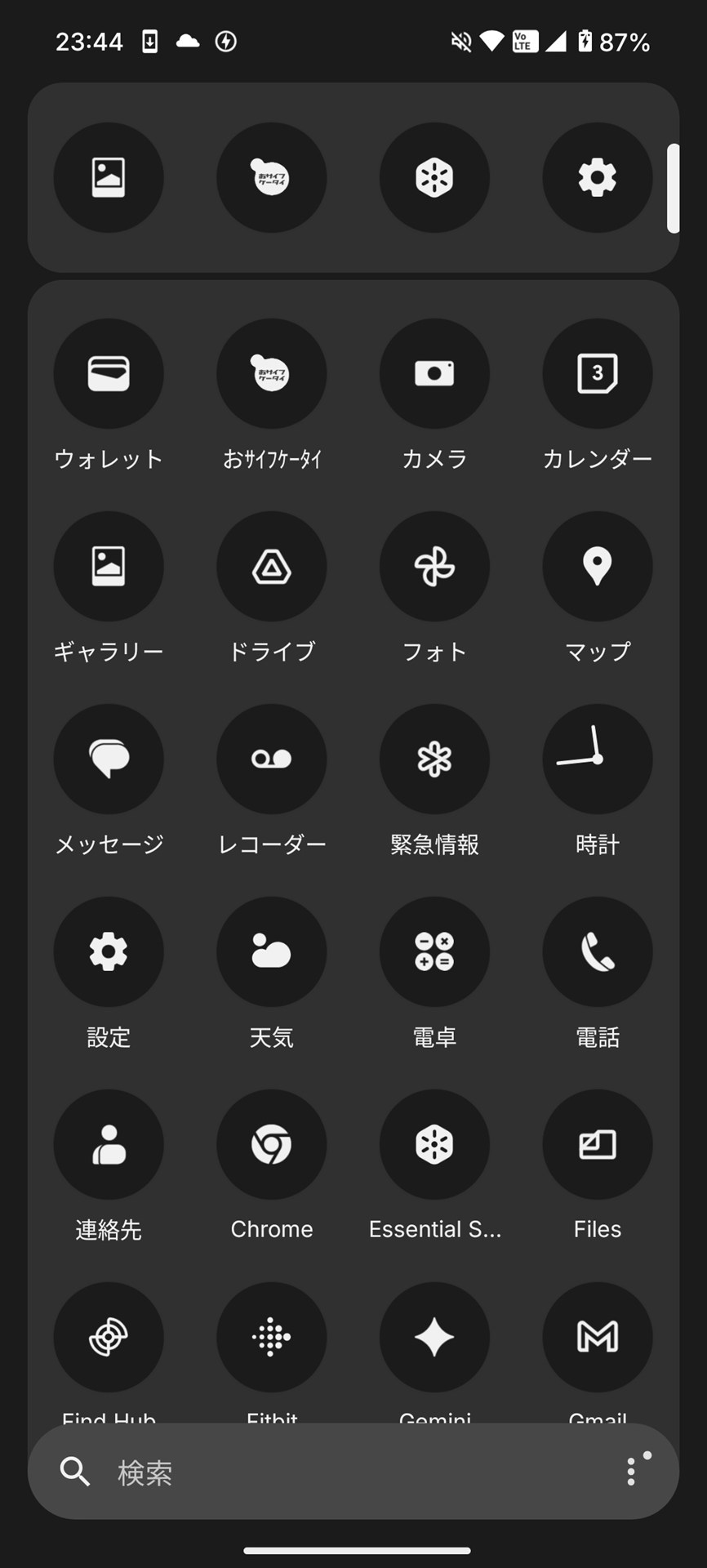 アイコンパックを［Nothing］に設定し、アプリ一覧画面にも適用すると、サードパーティのものも含め、アプリはすべてモノクロ表示に切り替えられる