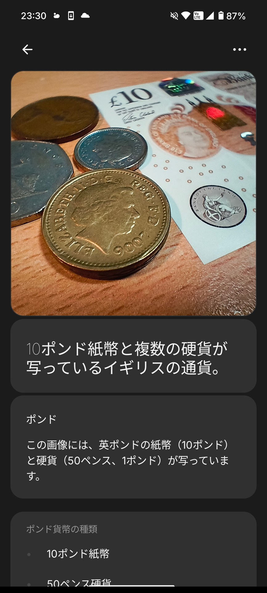 「Essential Space」にはユーザーが登録した写真やメモ、音声メモなどに基づいて、AIが関連する情報を表示する。画面はマクロで撮影した写真を「Essential Space」に登録したところ、硬貨や紙幣の情報が表示された