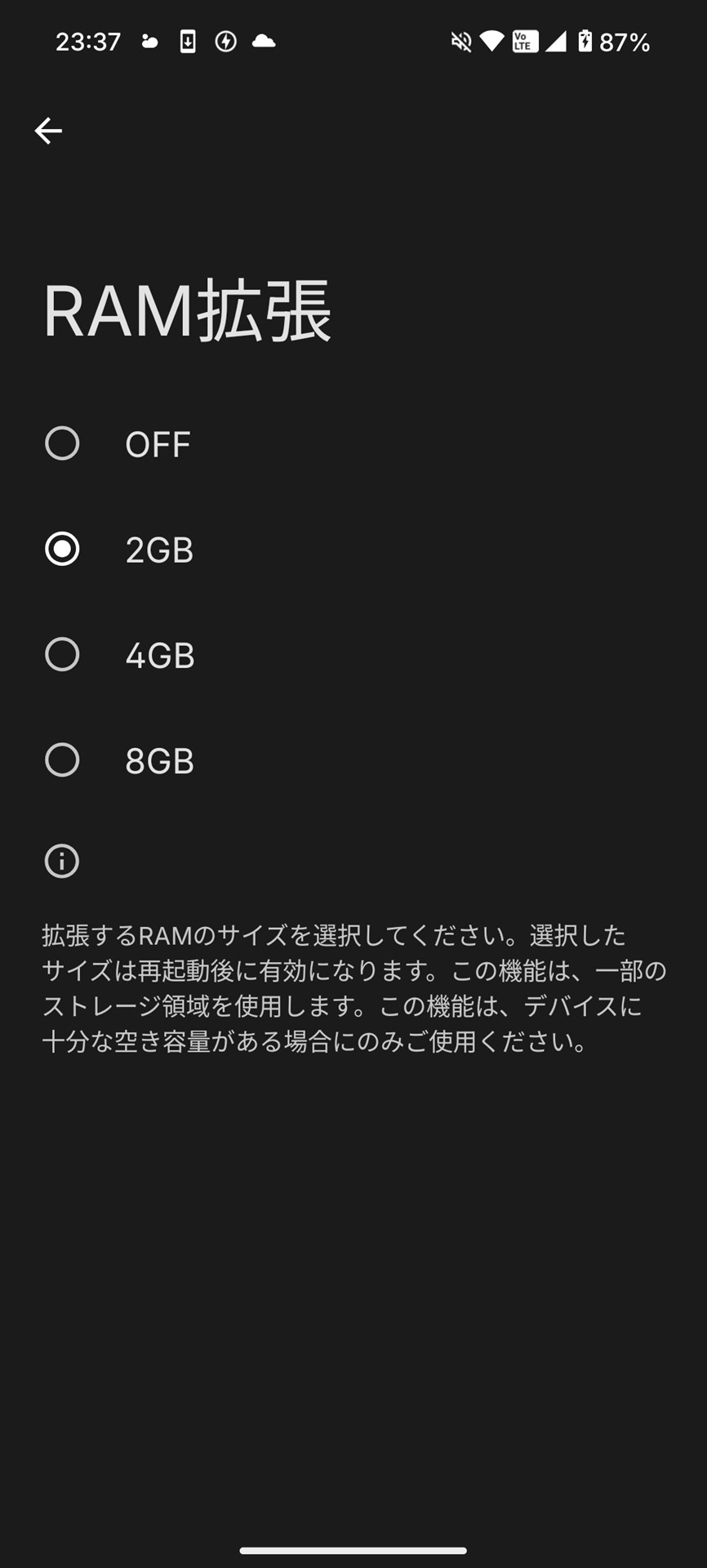 RAM拡張は最大8GBまで対応する
