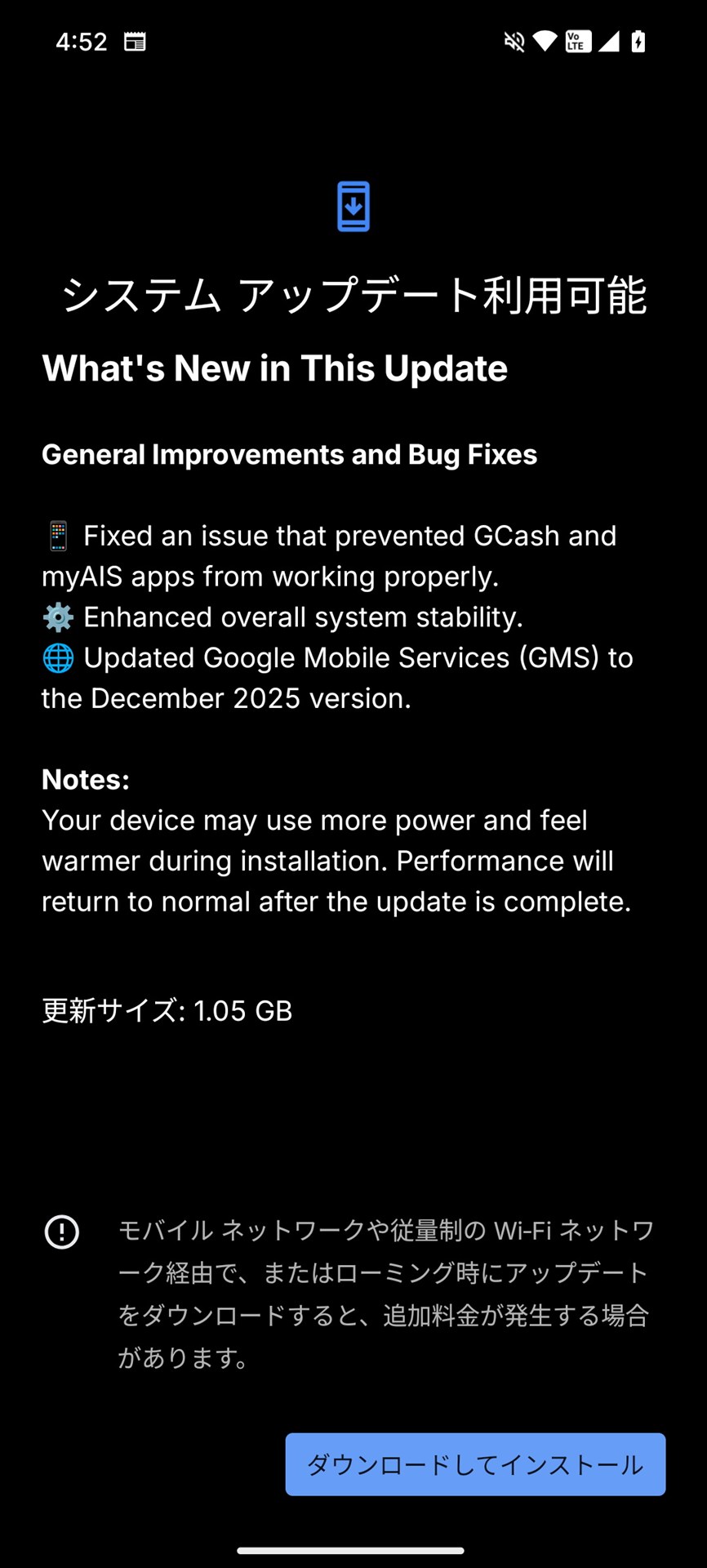「Nothing Phone」シリーズのシステムアップデートは、今のところ、すべて英語表記で表示される