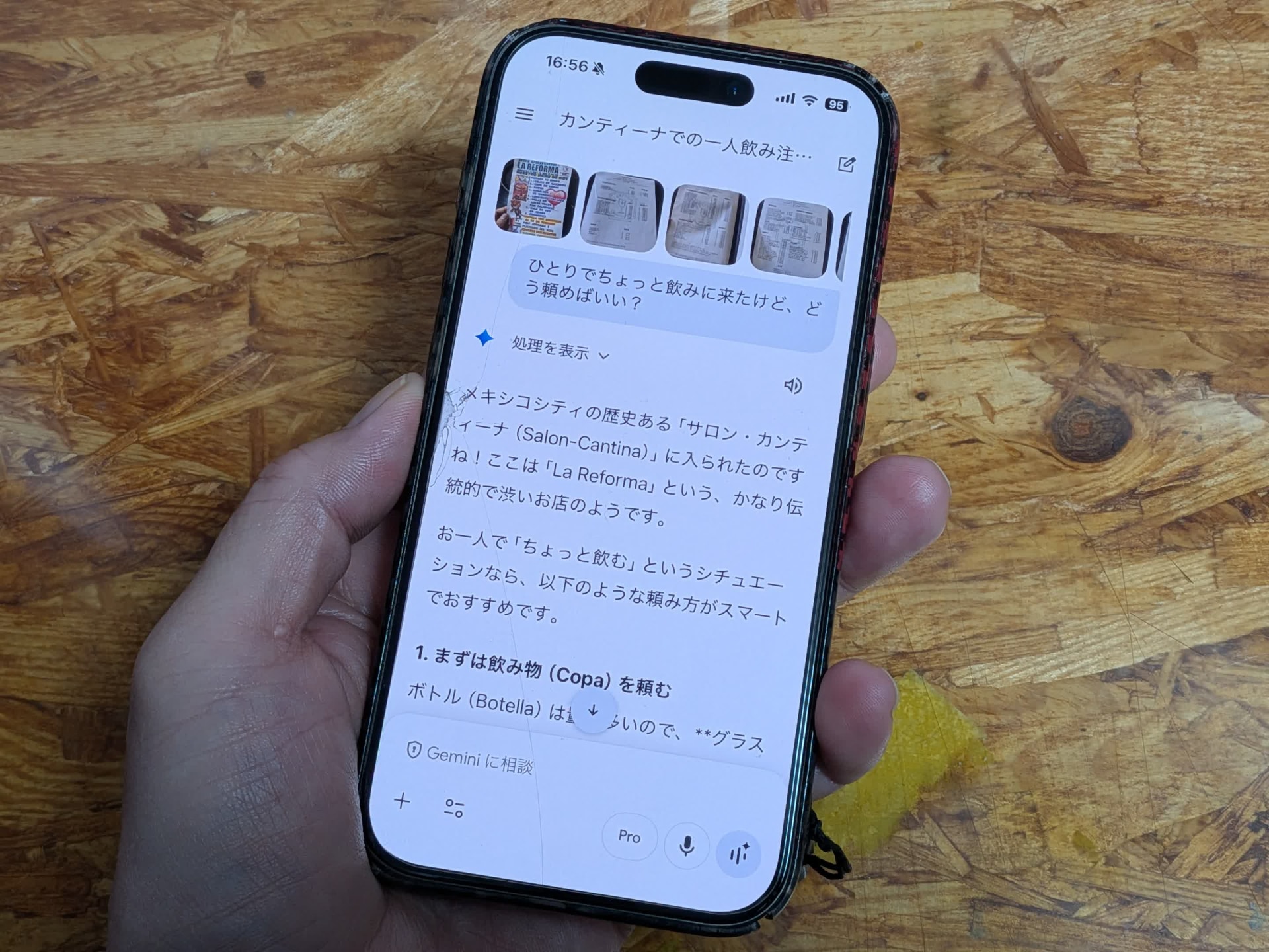 Geminiは新しい旅の必需品に