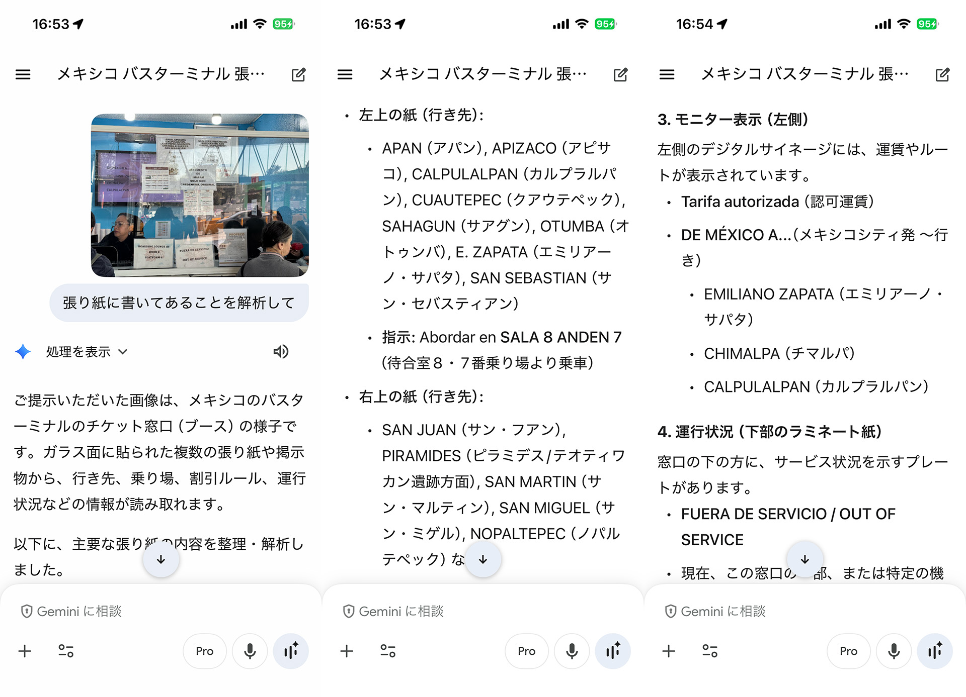 張り紙に何が書いてあるのか、説明してくれる