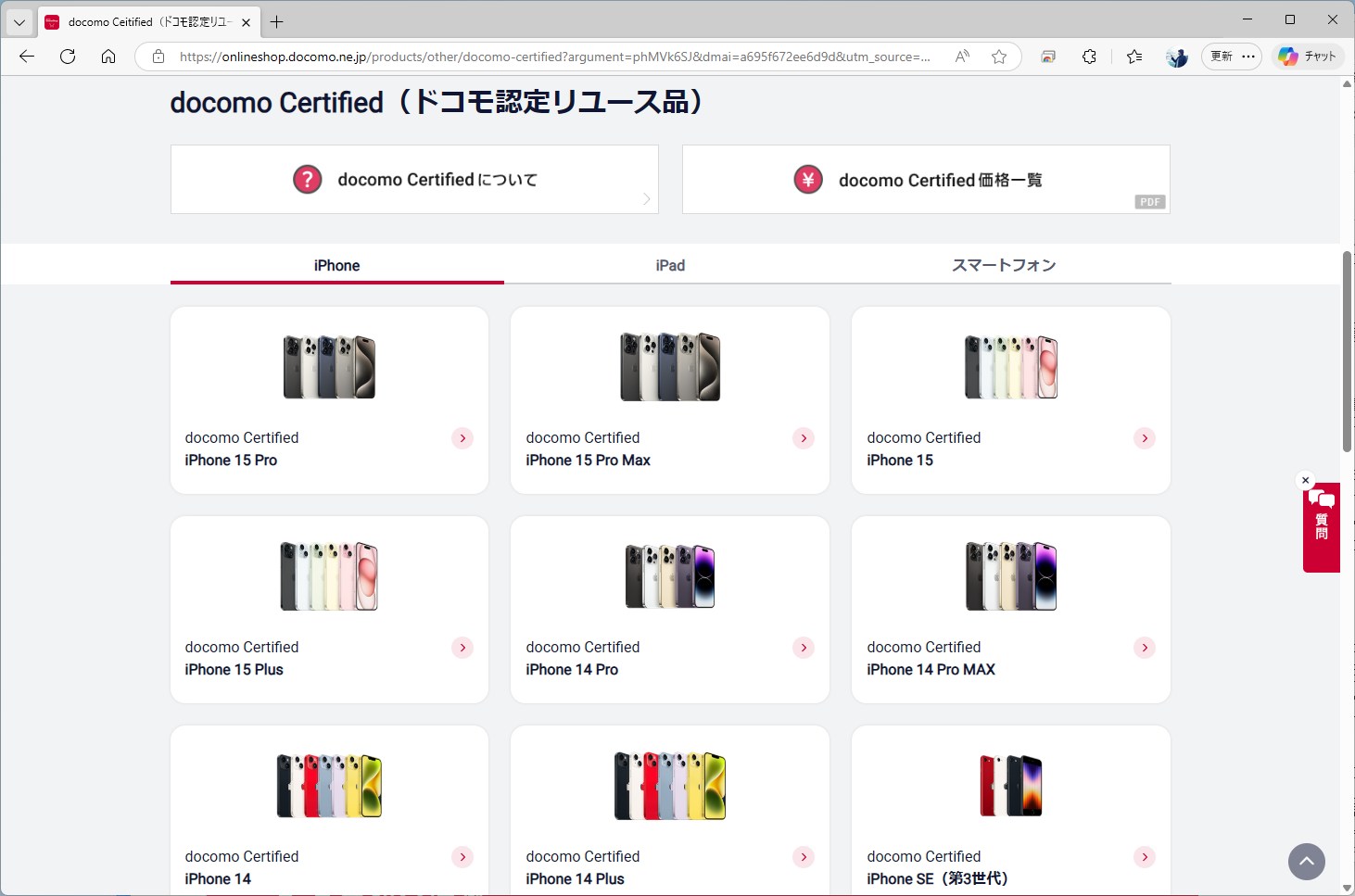ユーザーから引き取った端末は、認定リユース品として販売しているほか、中古業者に売却されるケースもあるという。このぶんは、ドコモにとっての収入になる