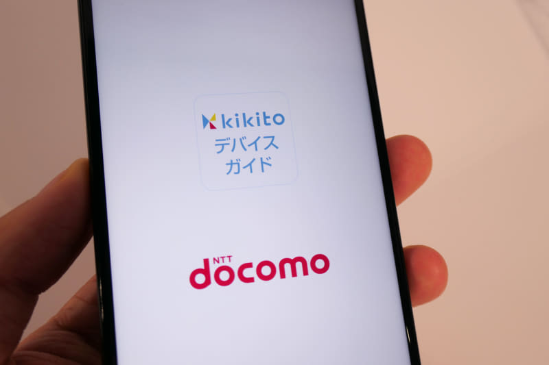 ドコモの家電レンタルサービス「kikito」が6月に終了