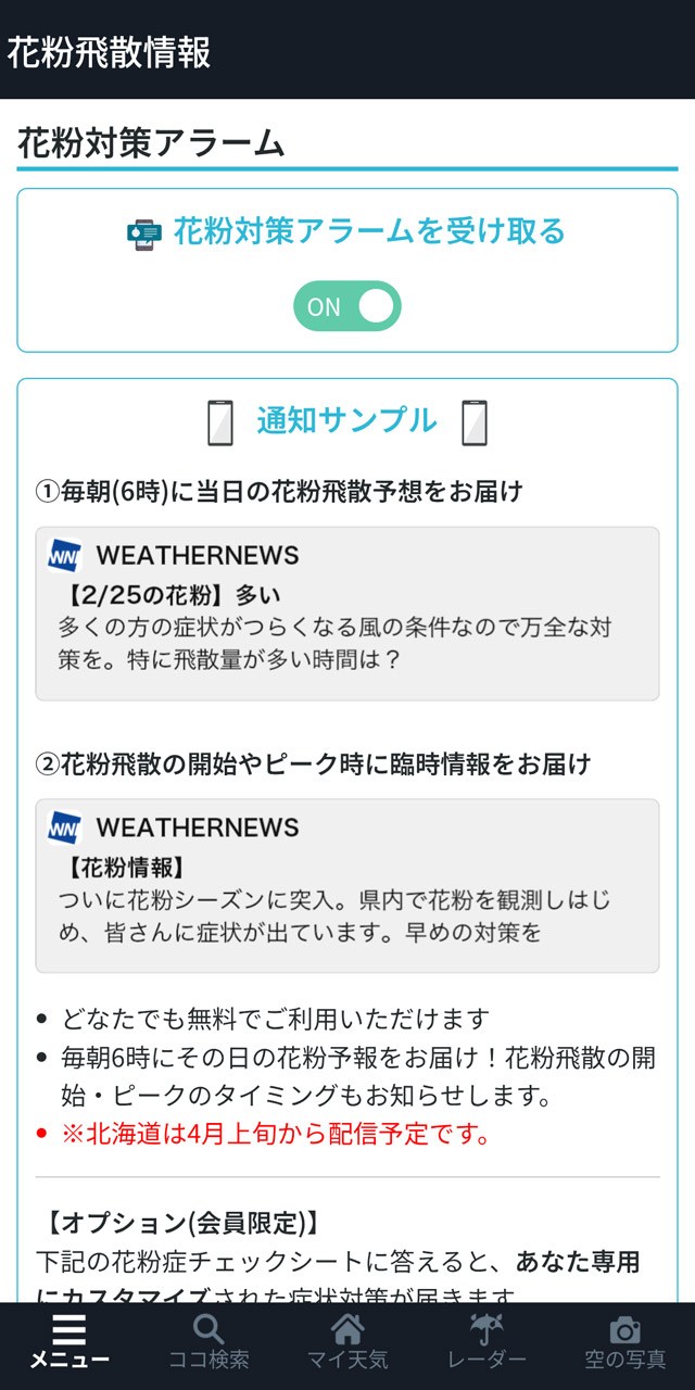 ここで有効にしておこう