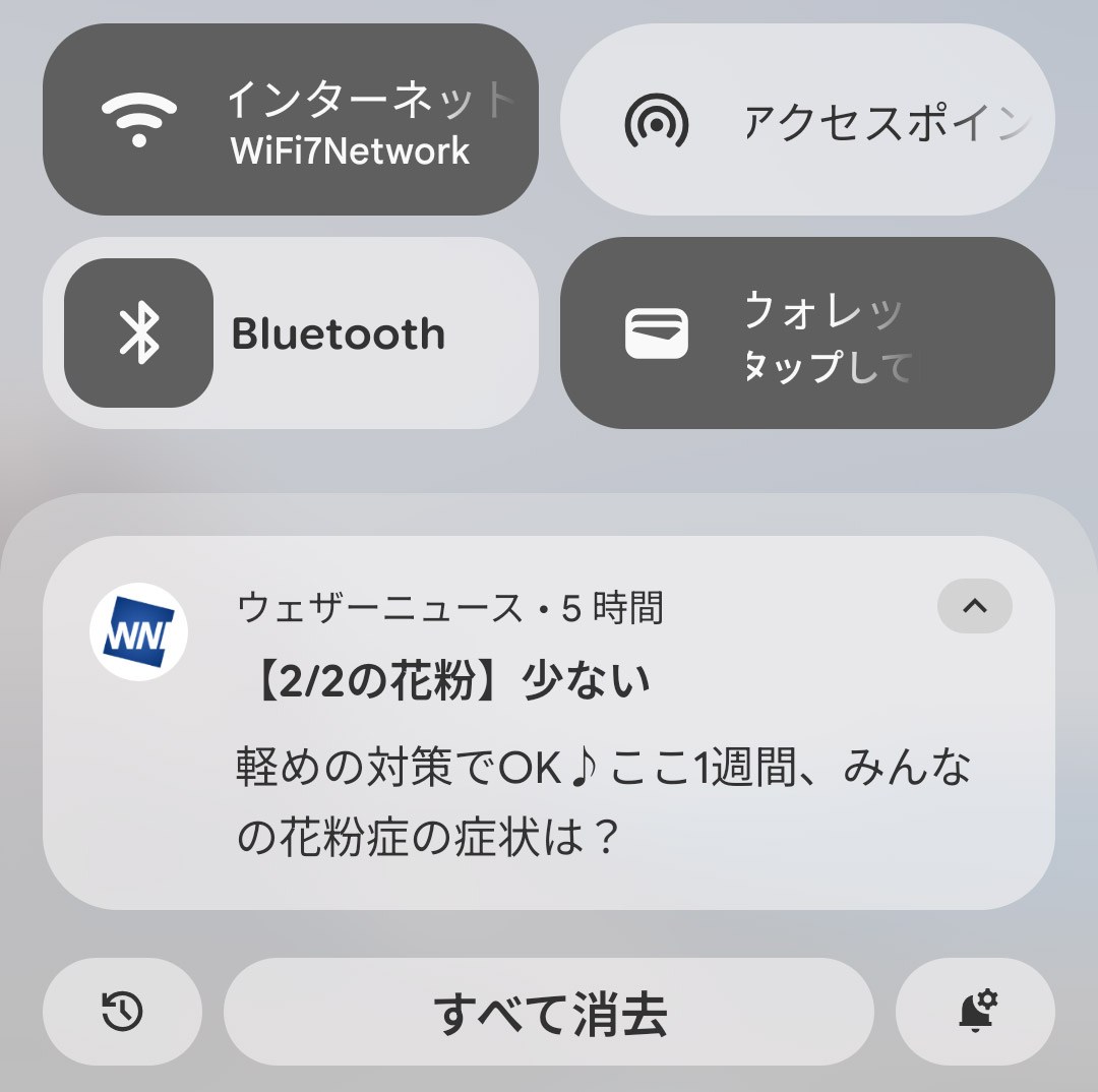 毎朝6時ごろにプッシュ通知でその日の花粉飛散予報が届く