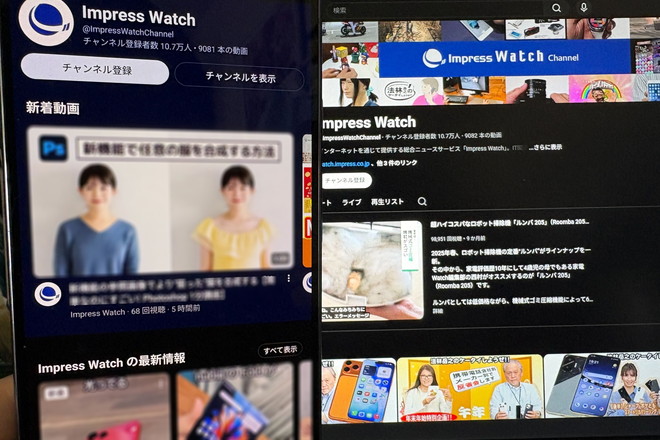 外出先でYouTubeも安心して視聴できる