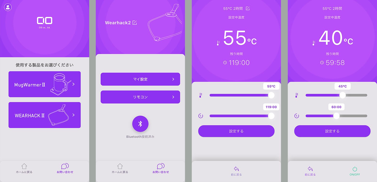 CIOアプリの表示例。CIOアプリではマグウォーマー2とWEARHACK2をBluetooth経由でリモートコントロールなどを行える。WEARHACK2に対しては、電源オン時に適用されるデフォルトの温度と連続稼働時間を決定できる。また使用中に設定温度や稼働時間を変えることもできる。アプリを使わない場合、WEARHACK2の電源オン時温度・稼働時間設定を工場出荷時の初期設定値から変更したり、使用中に温度や稼働時間を変えることはできない。