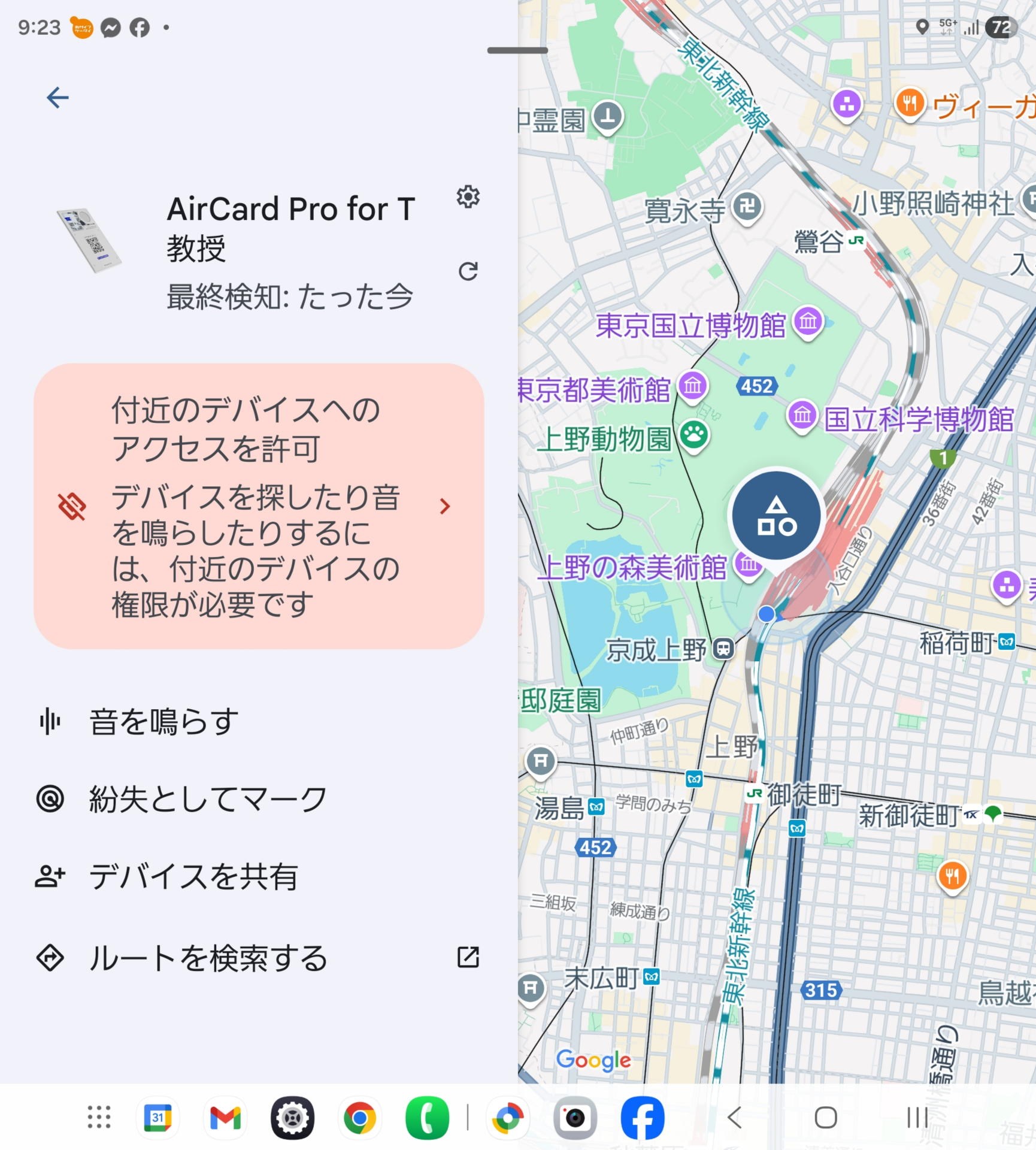地図上での位置特定画面。東京国立博物館付近にあることが一目瞭然だ。