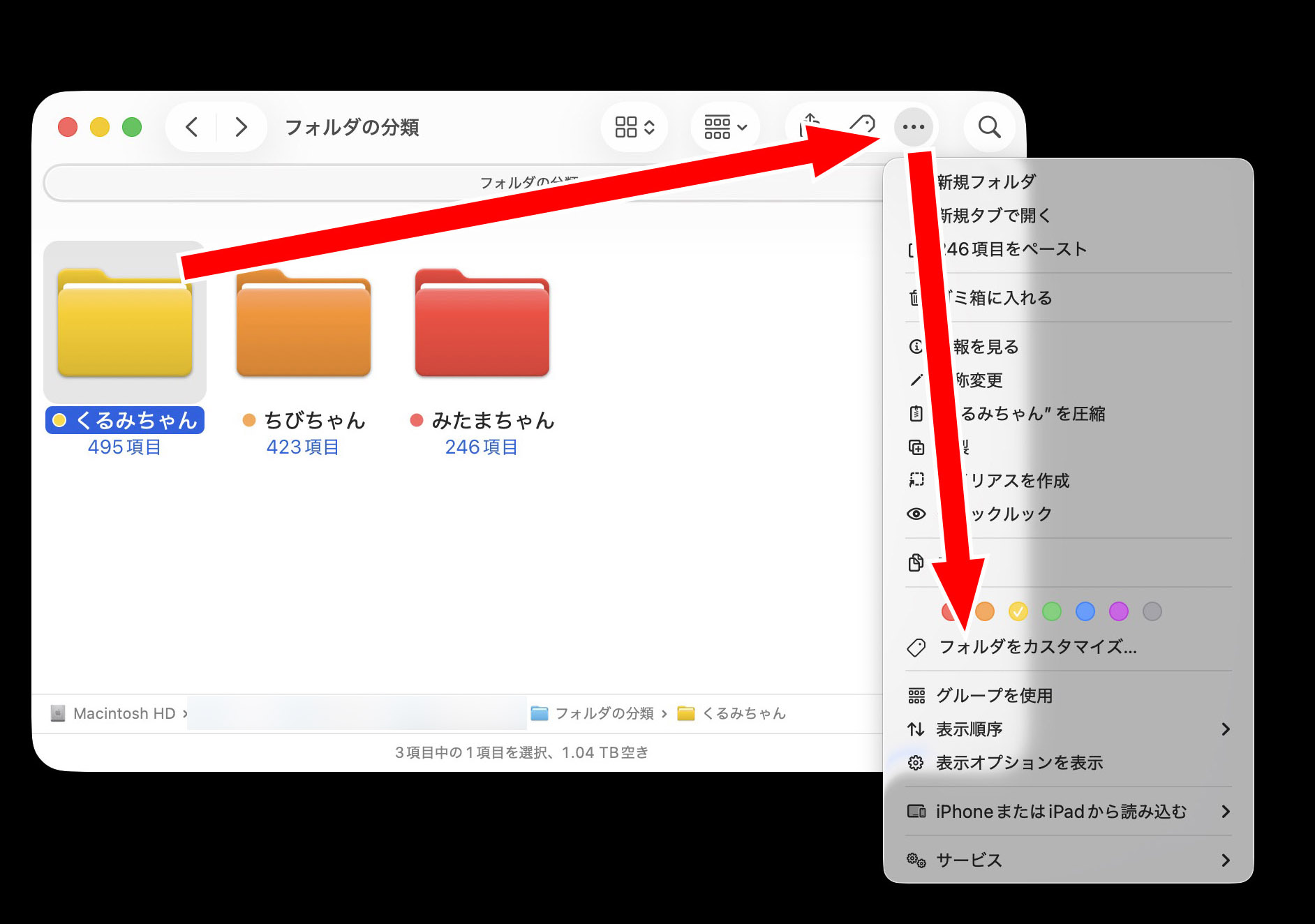 さらにフォルダに記号や絵文字を貼ることもできる。上記の色付けとほぼ同様の手順で「フォルダをカスタマイズ」を選ぶ。