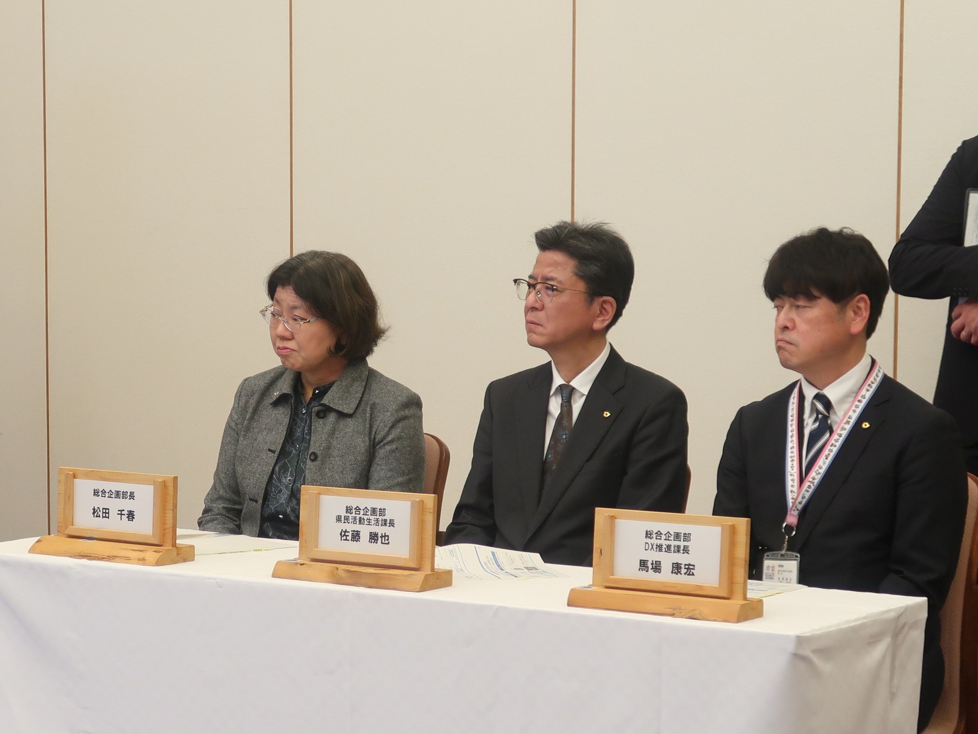 滋賀県からは総合企画部 部長の松田千春氏（左）、総合企画部県民活動生活課長の佐藤勝也氏（中央）、総合企画部DX推進課長の馬場康宏氏が出席した