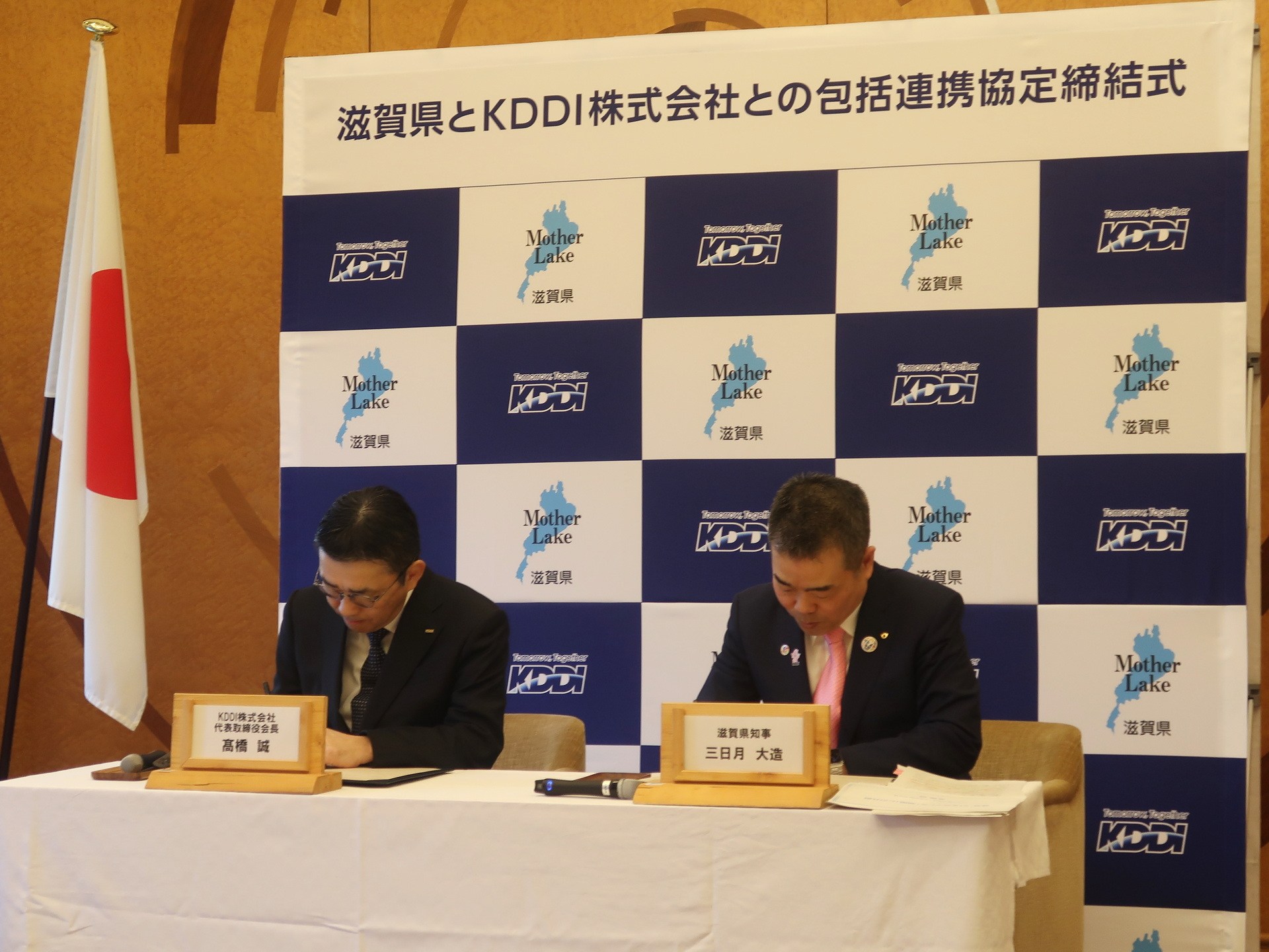 協定書に署名する髙橋会長と三日月知事