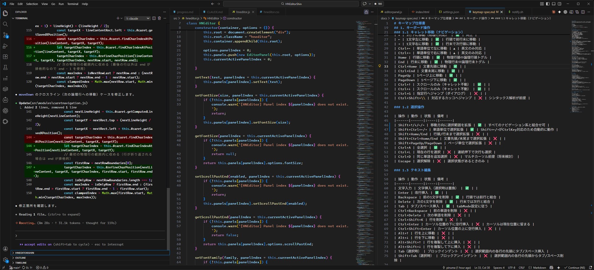 Visual Studio Codeで開発中。拡張機能ではなくターミナルでClaude Codeを使う