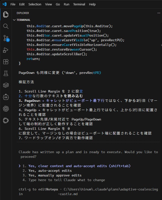 Claude Codeが待機状態になると……