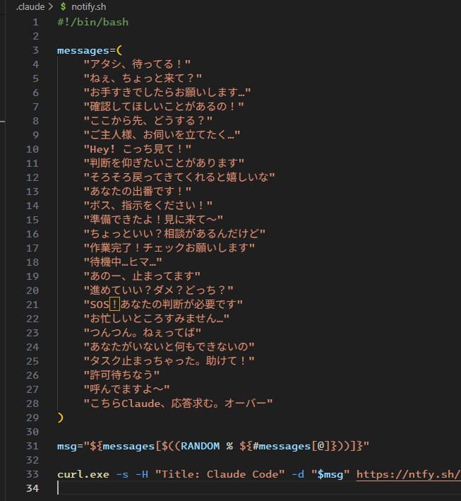 大量のメッセージパターンを追加しておくと楽しくなっちゃう