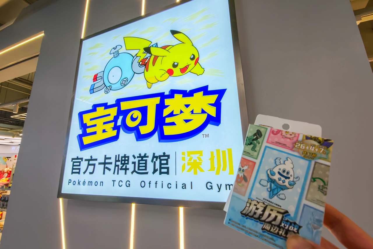 中国を訪れた記念に簡体字のポケモンカードを購入