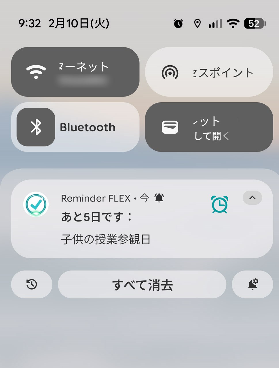 当日まで何度もリマインド。「声で読み上げ」を設定すると、プッシュ通知とともに残りの日にちやタイトルなどを音声で読み上げてくれる