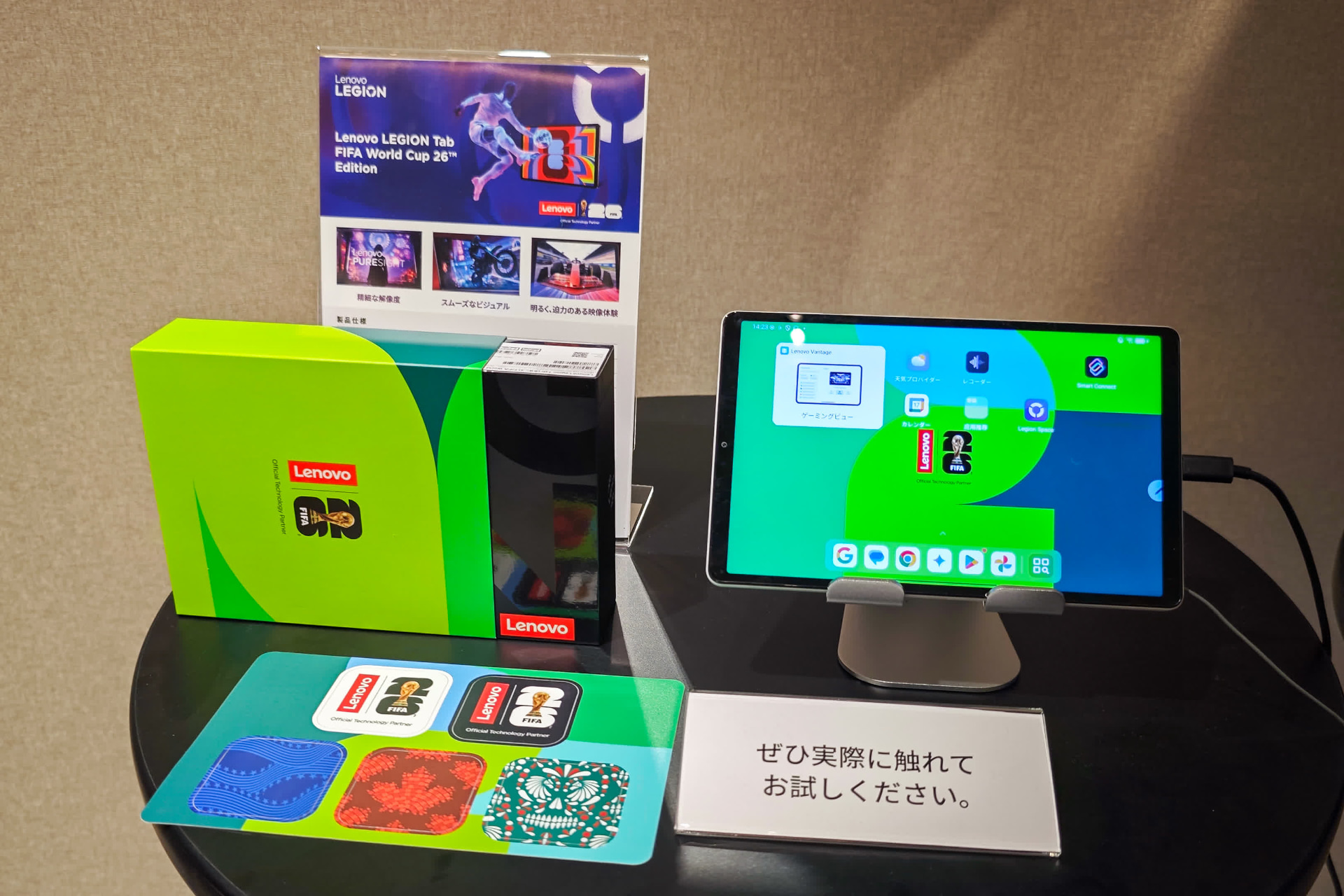 Lenovo Legion Tab (8.8”, 3) FIFA World Cup 26 Edition