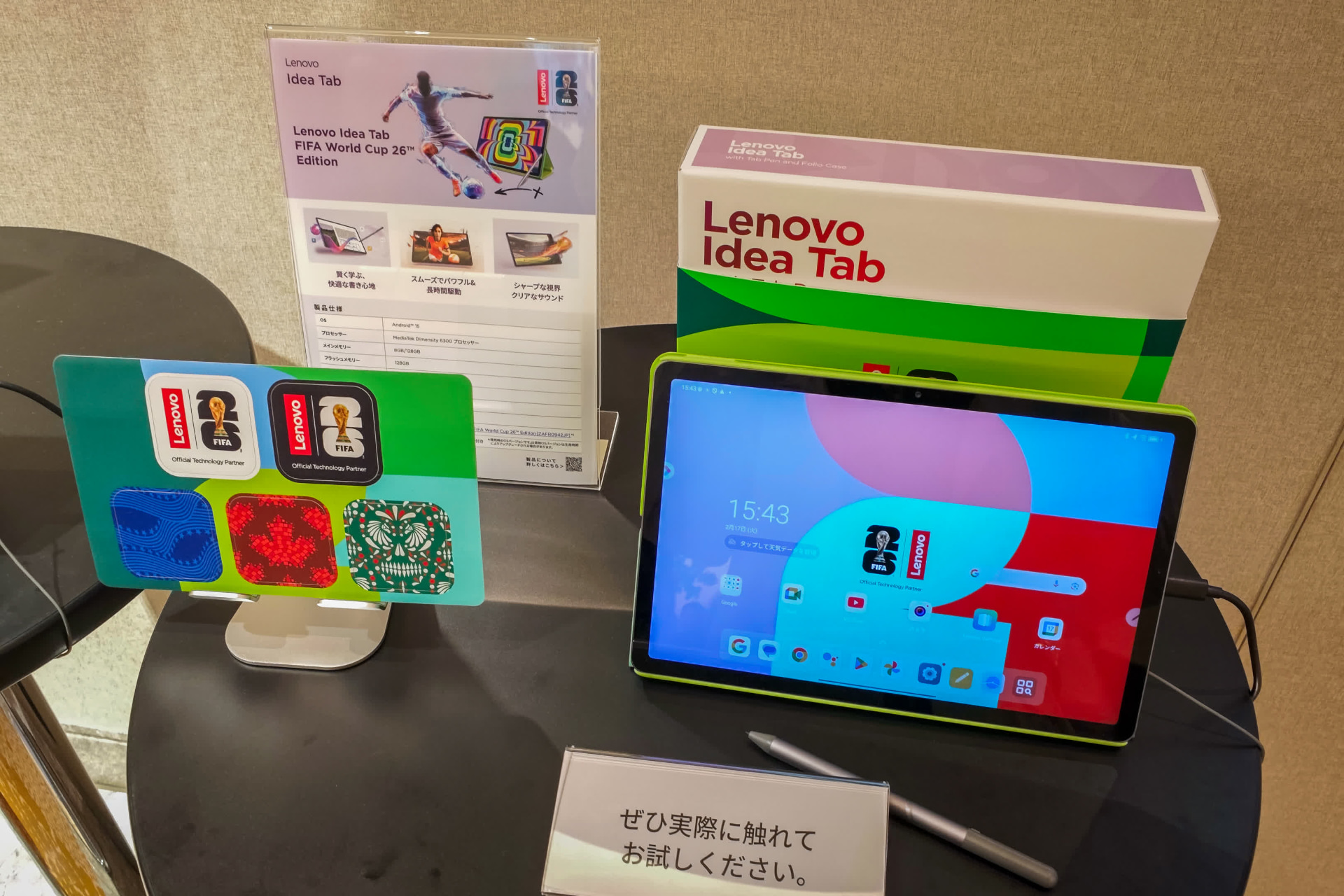 Lenovo Idea Tab FIFA World Cup 26 Edition