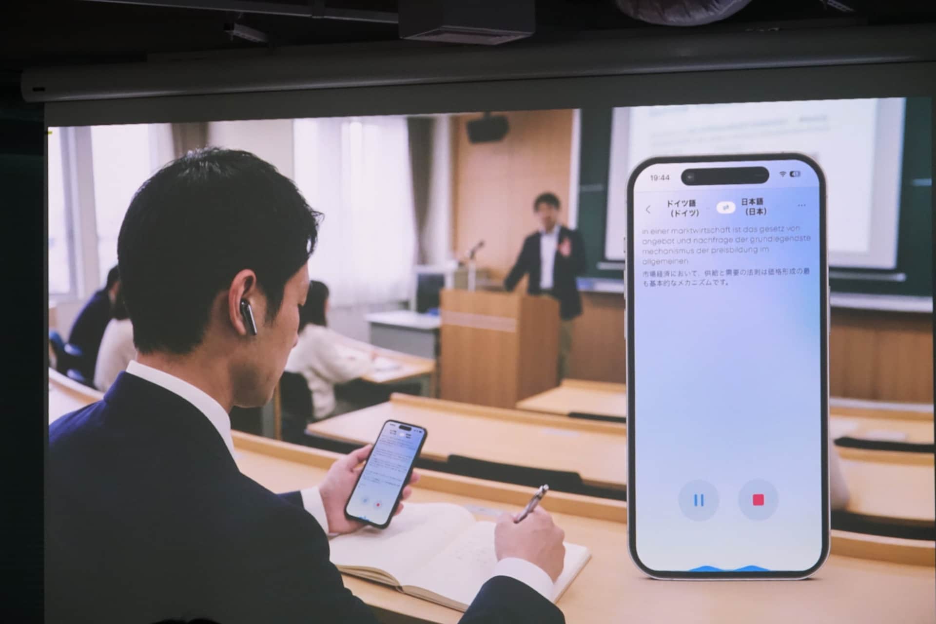 リスニング翻訳と対話翻訳