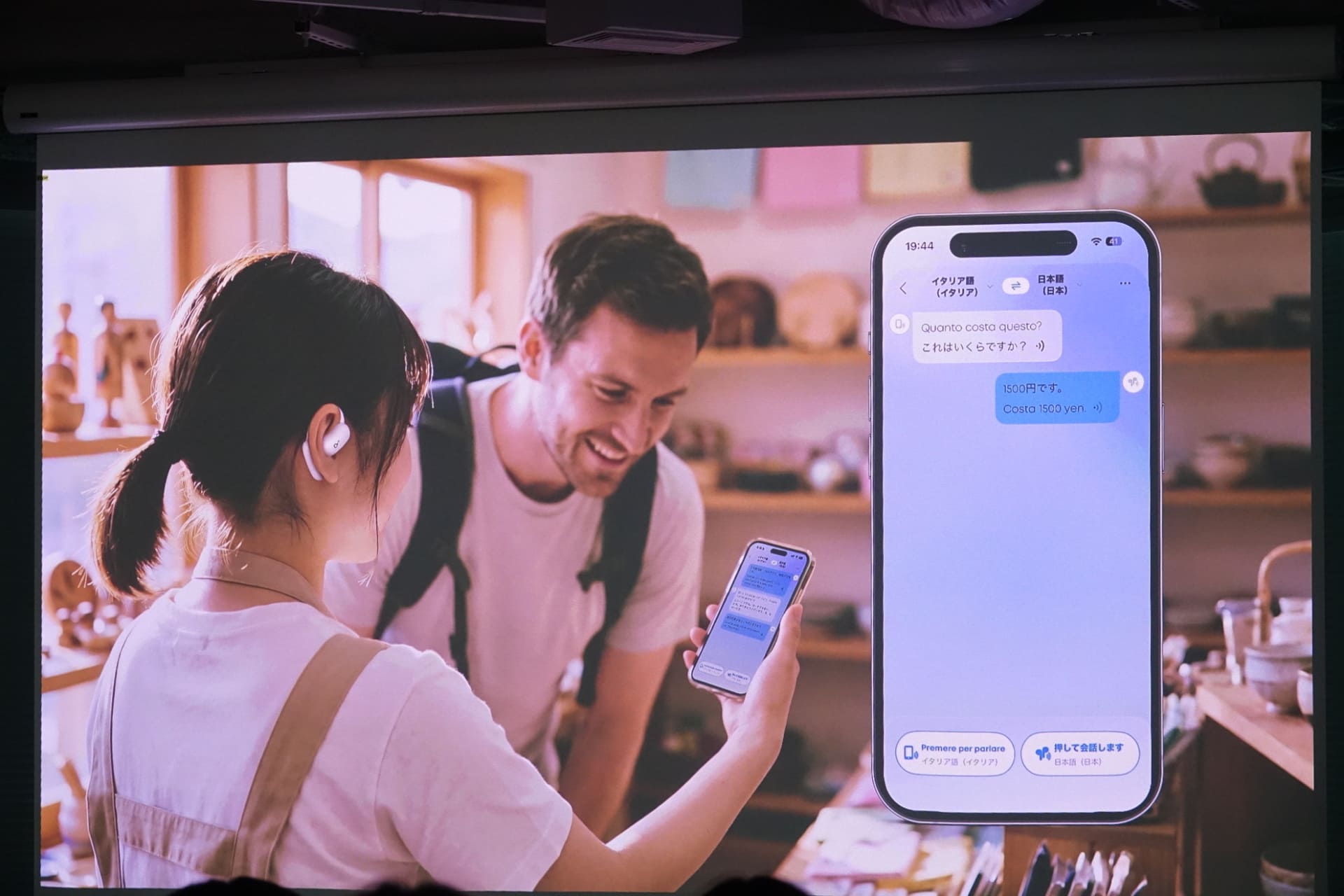 リスニング翻訳と対話翻訳