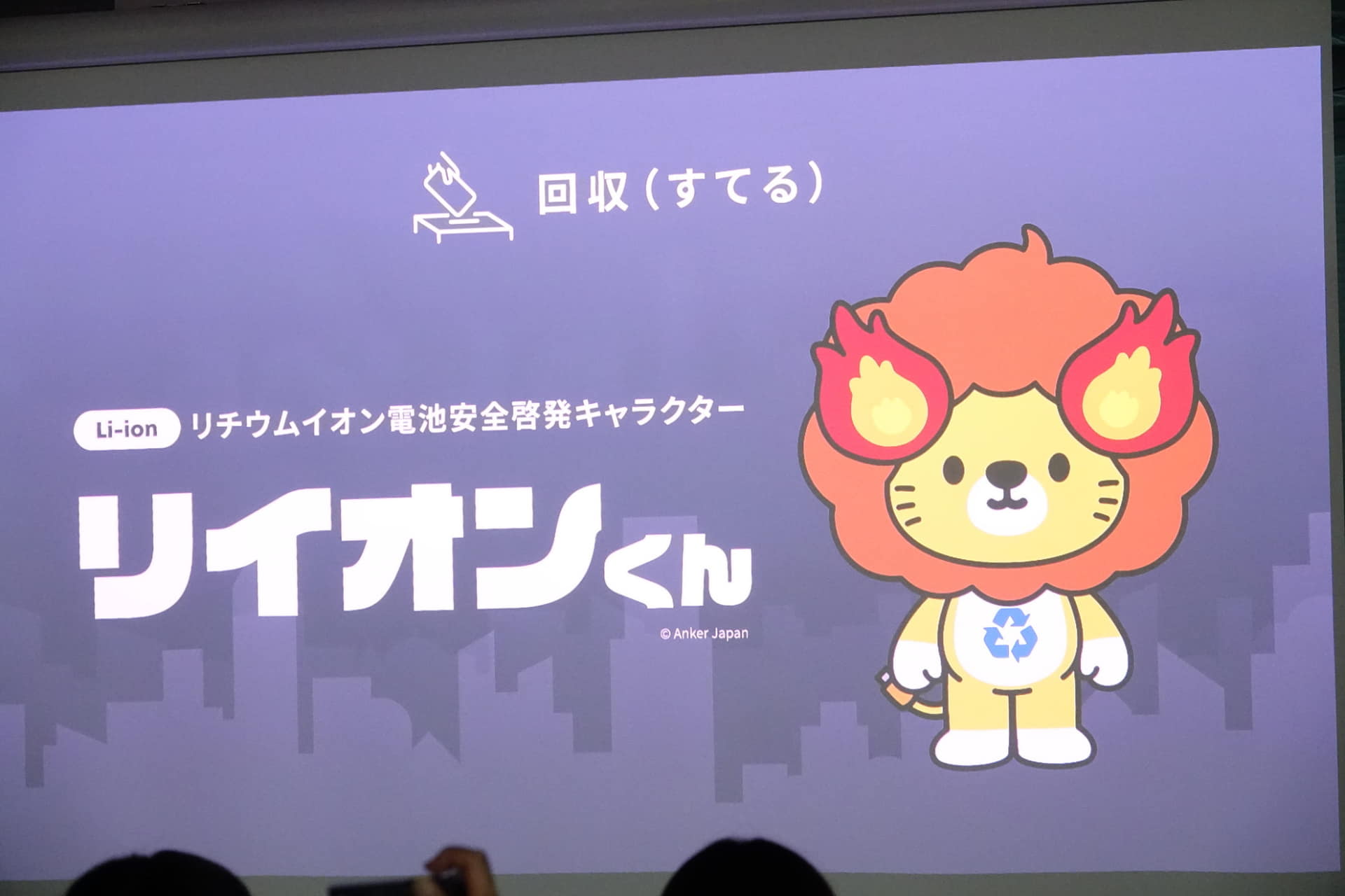 広報キャラクター「イリオン」くん