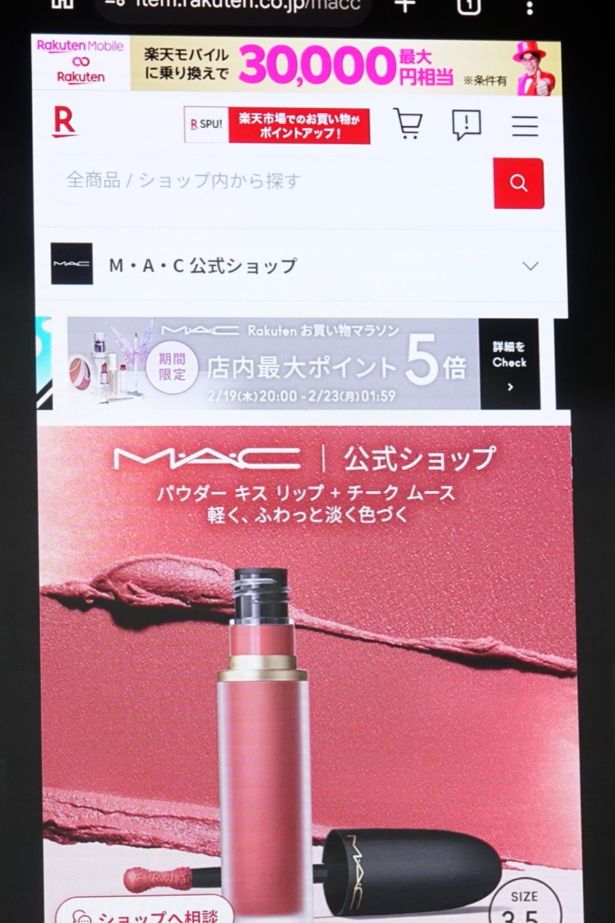 対象の動画には「商品を表示」ボタンが表示され、押すと「商品欄」が表示される。商品を押すと直接楽天市場の商品ページにアクセスできる