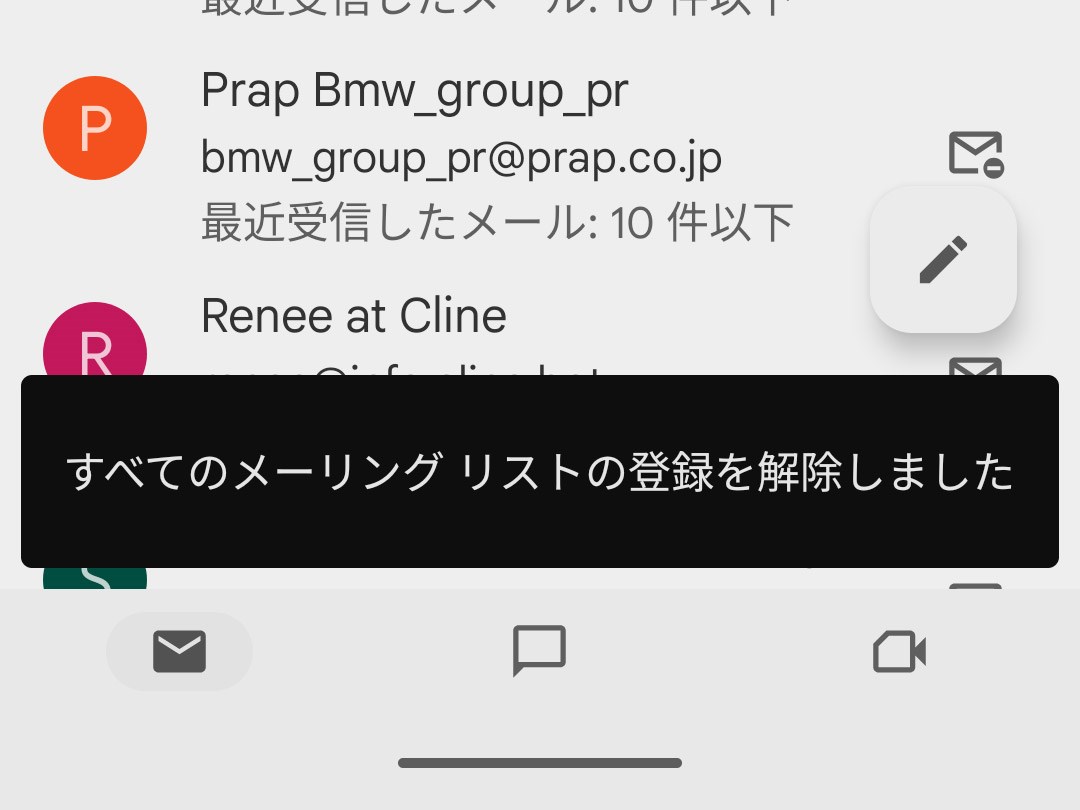 以降はその送信元からのメールを受信しなくて済むようになる