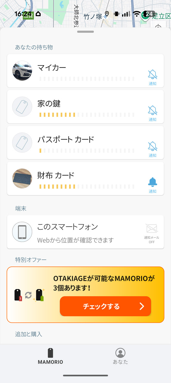 メインで使っているのはタグ型2種類、カード型2種類になった