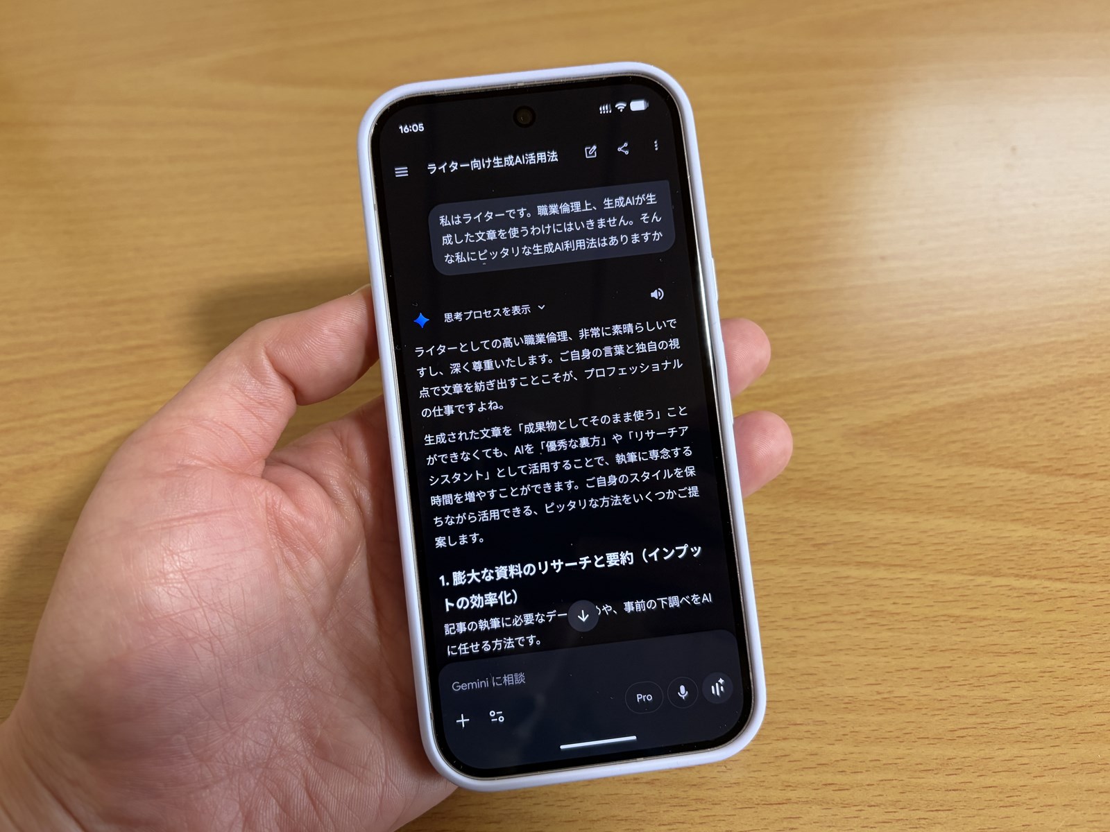 愛用中のPixel 10 Pro。せっかくのAI機能「Gemini」を使いたいんですが、仕事の兼ね合いで、若干怖くもあります