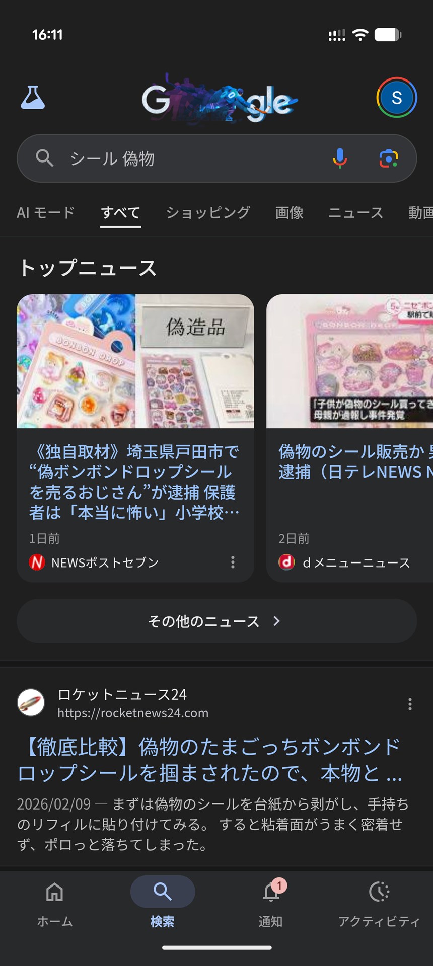 うーむ、いまいちピンとこない結果