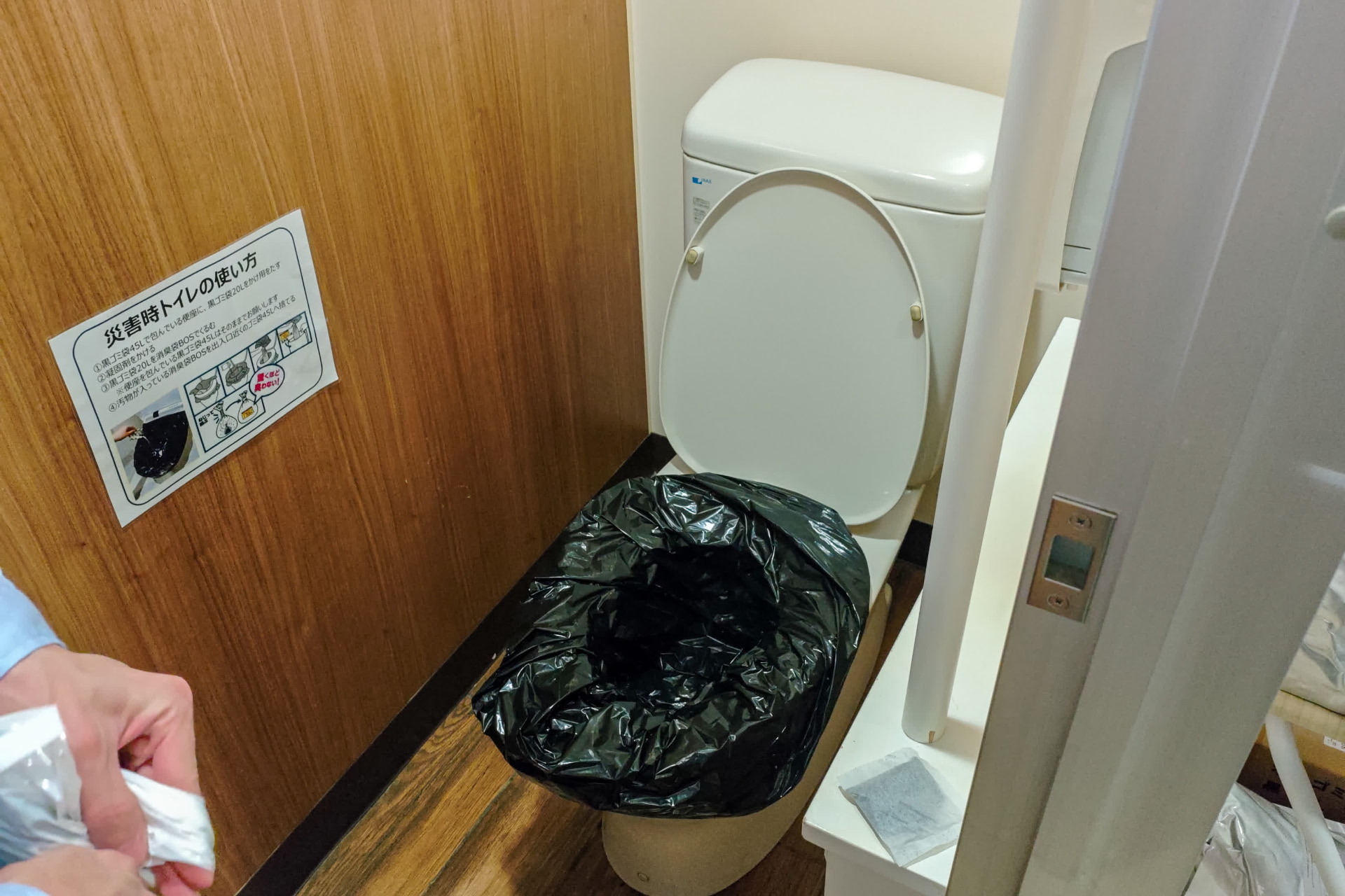 緊急トイレ