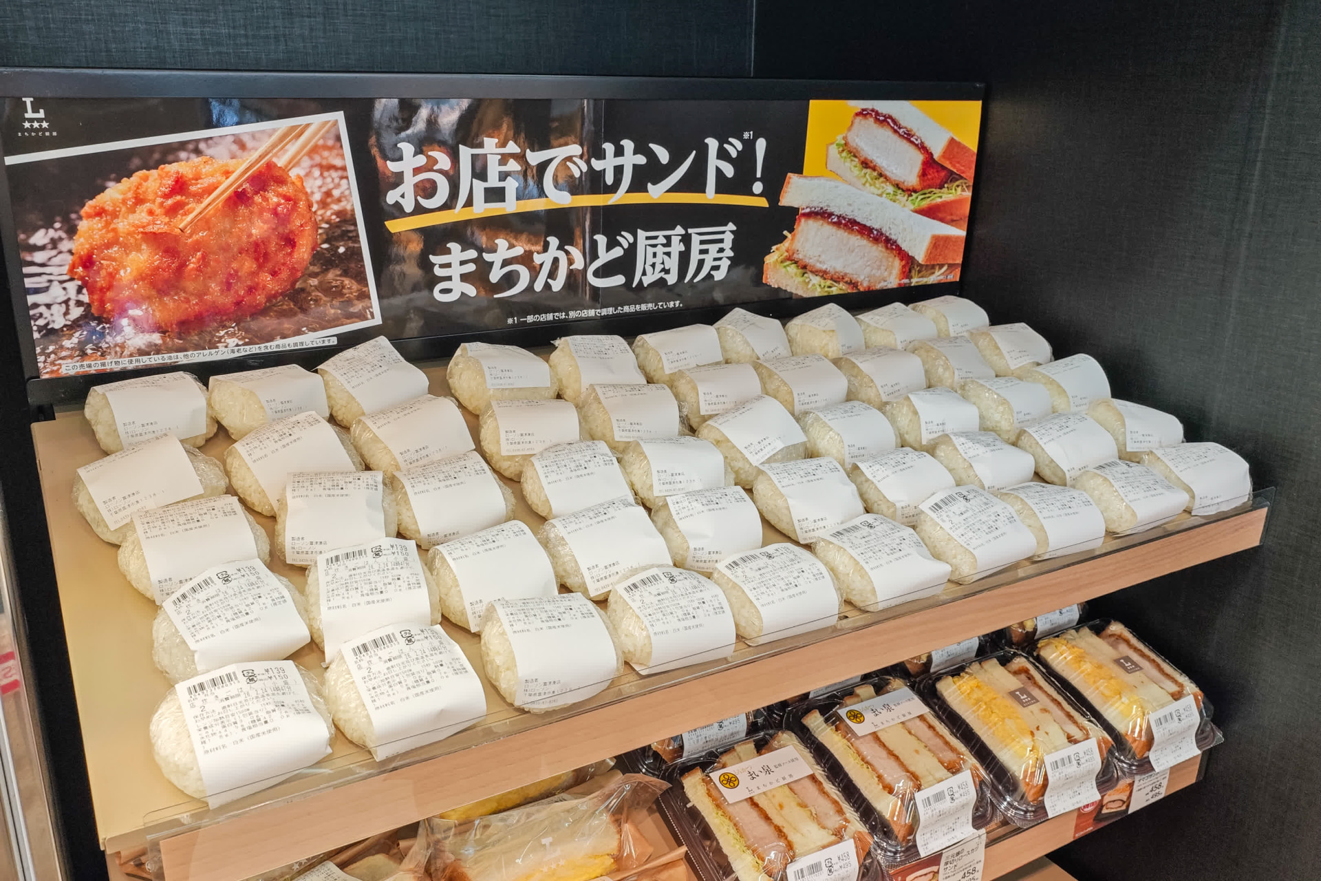 災害時専用おにぎり