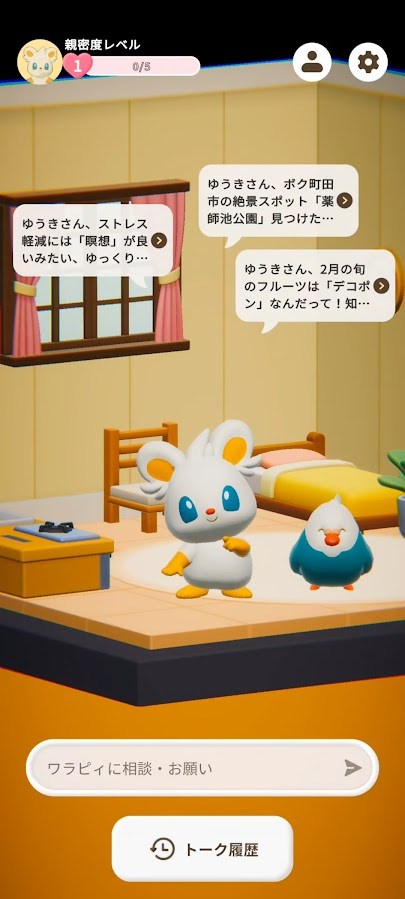 ホーム画面