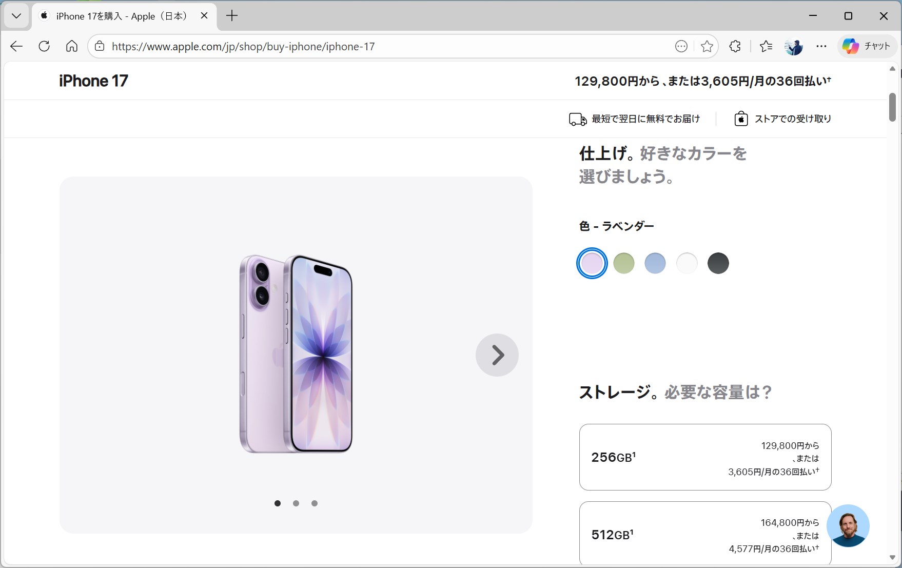 機種変更時にメーカーから直接端末を購入すると、プログラム利用料は免除されないため、注意が必要だ。写真はApple Storeで販売するiPhone 17。オンラインではドコモ版を購入することはできない