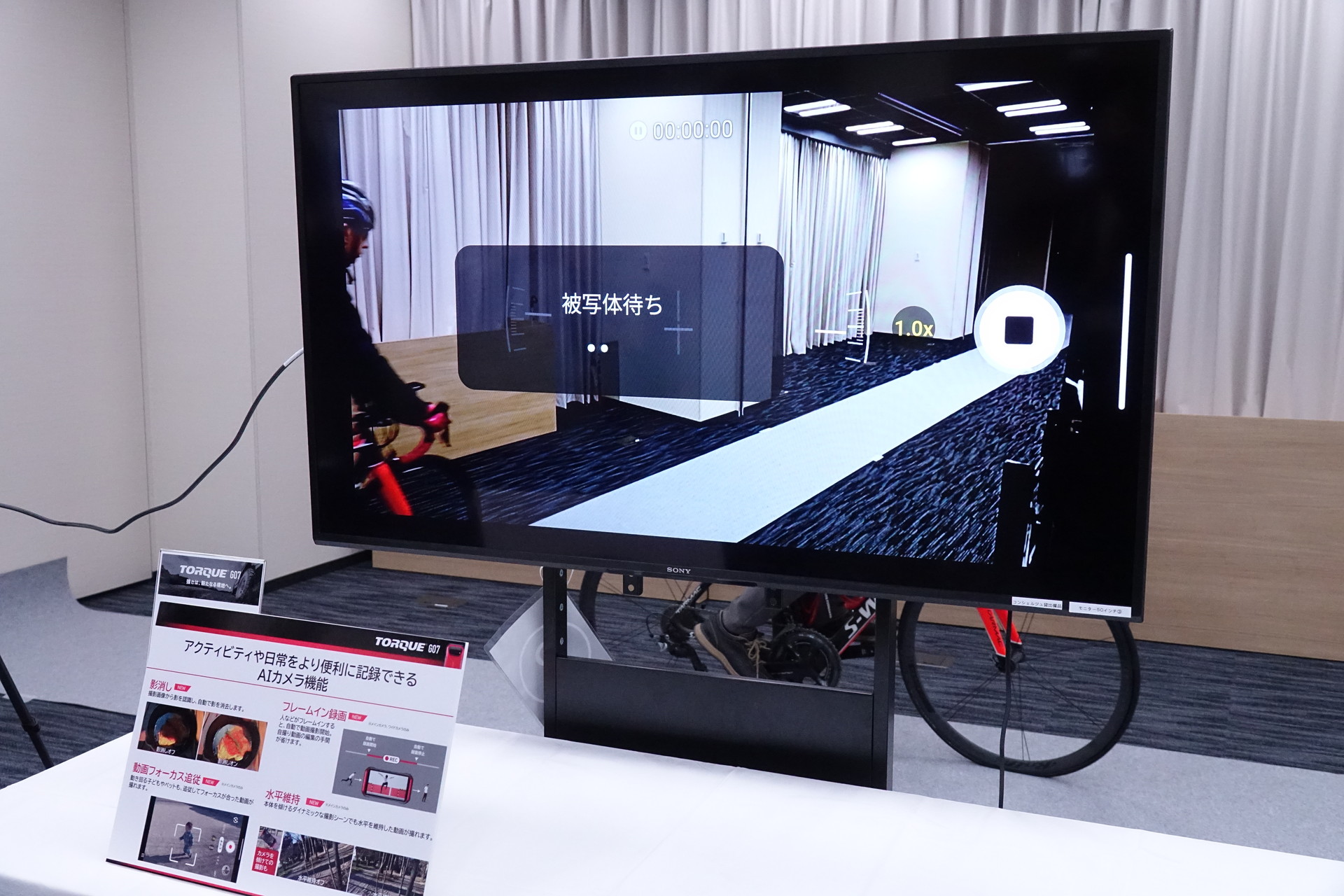 フレームイン録画の様子