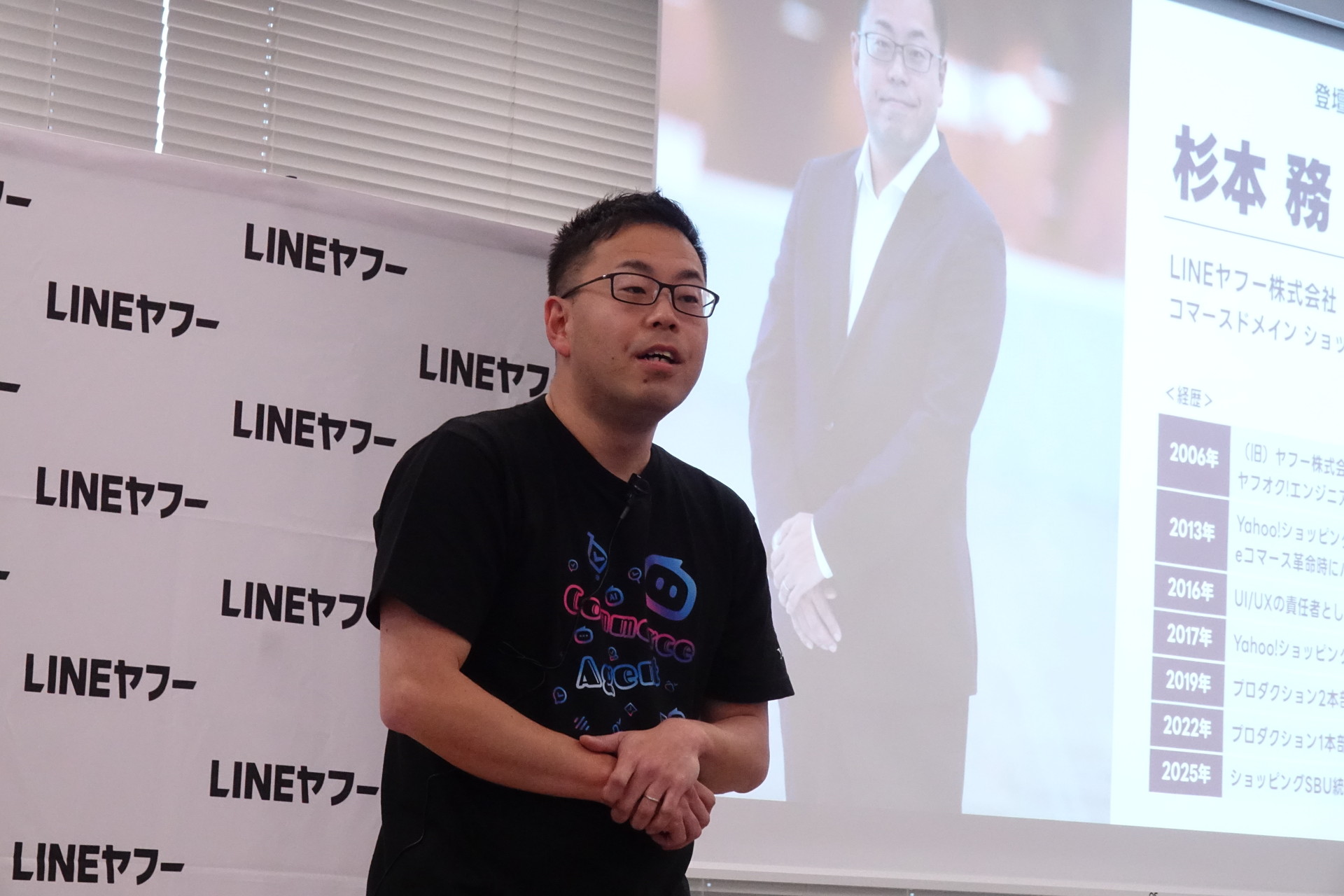 LINEヤフーの杉本務氏