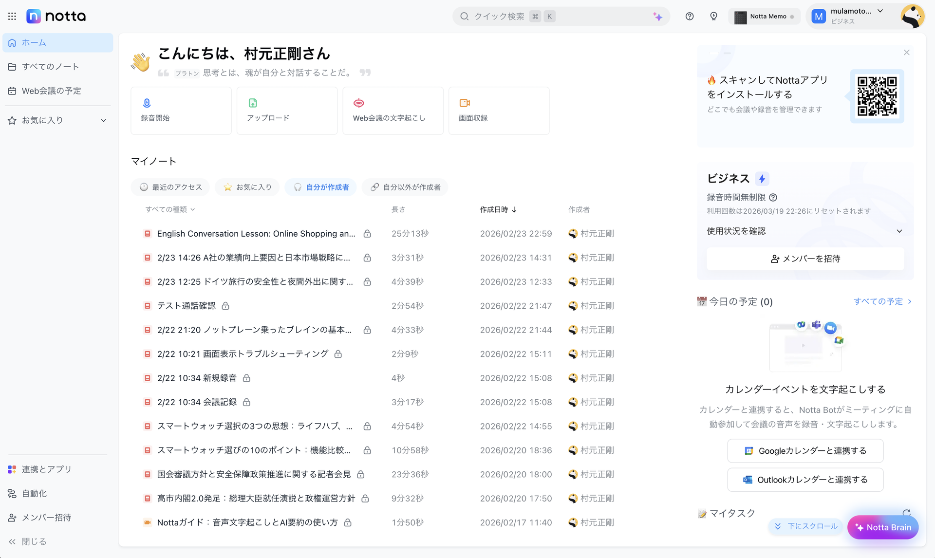 ウェブ版でも、スマホアプリと同じように要約したり、編集したりできる
