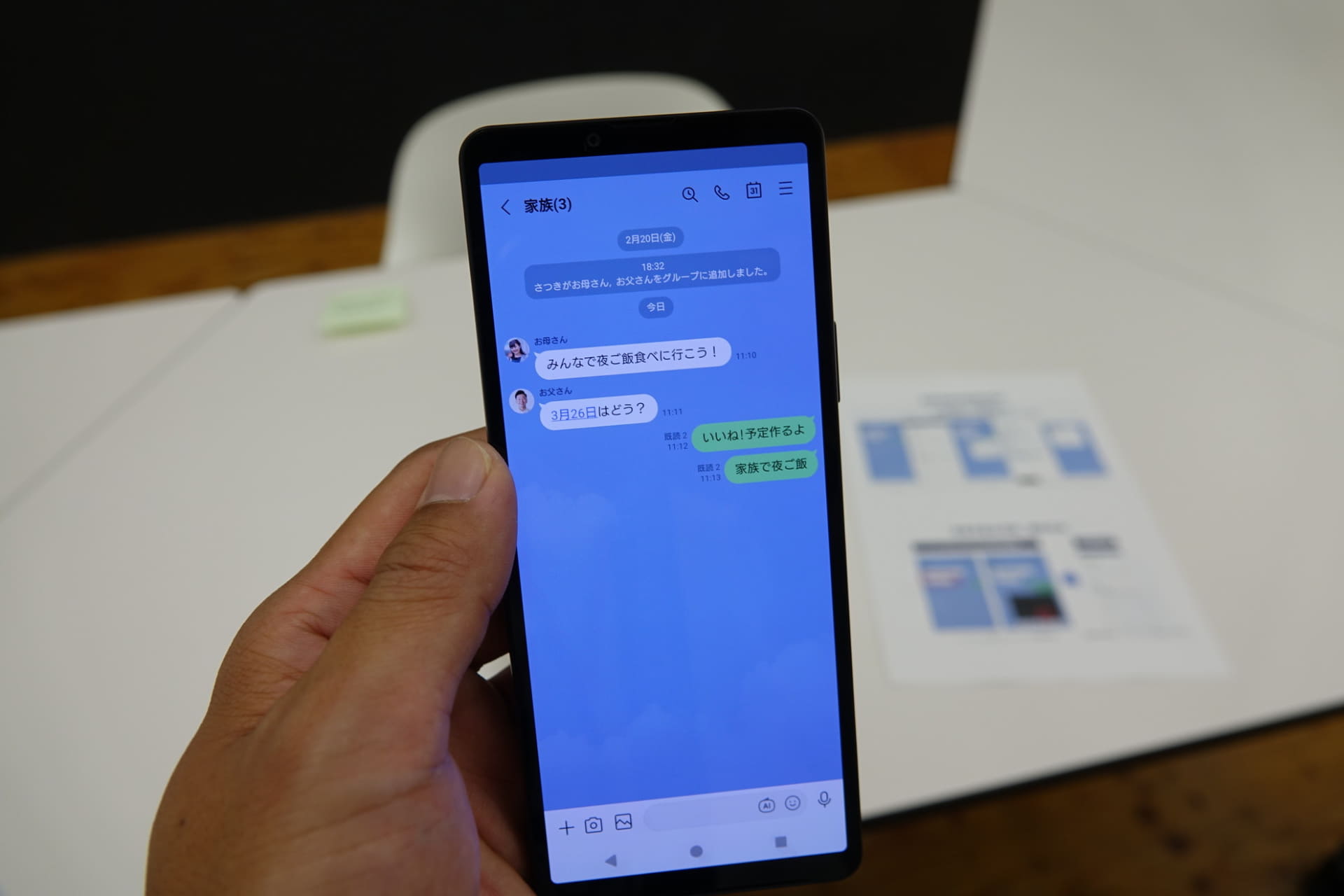 日付を入力するとリンクが自動生成。タップするとカレンダーの予定を立てる画面にジャンプする