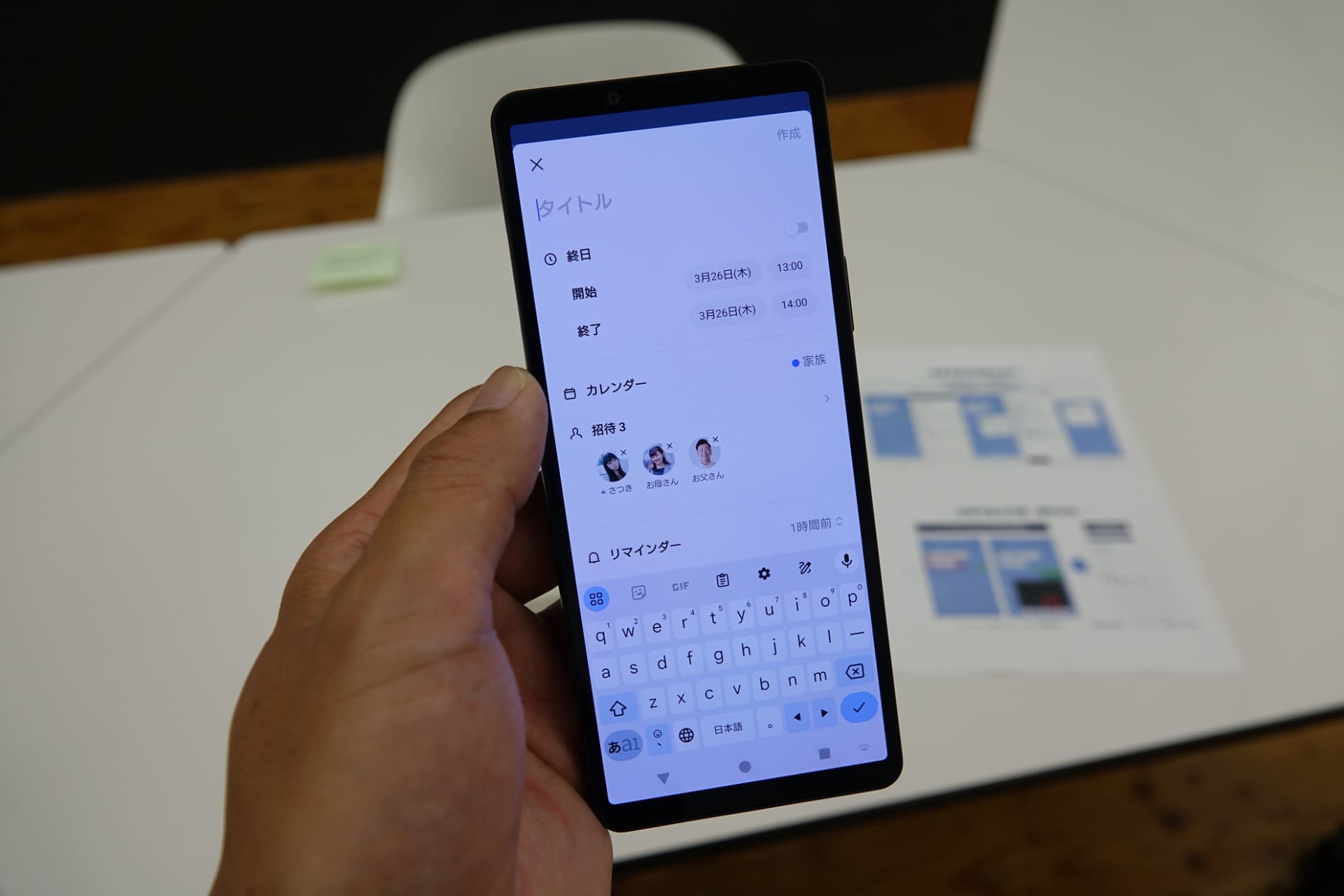 日付を入力するとリンクが自動生成。タップするとカレンダーの予定を立てる画面にジャンプする