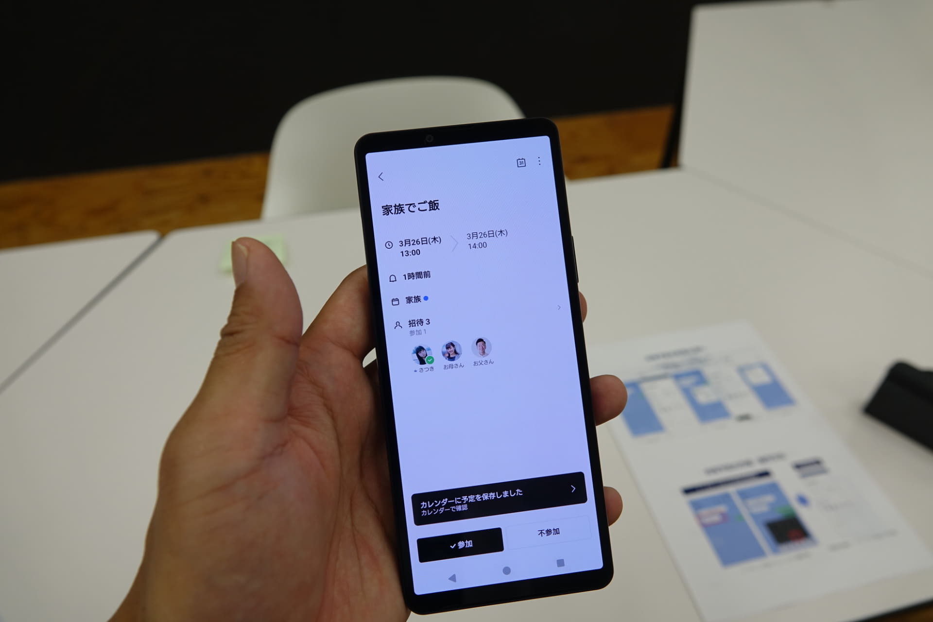 予定を立てると、トークルームに予定を立てた旨が投稿される