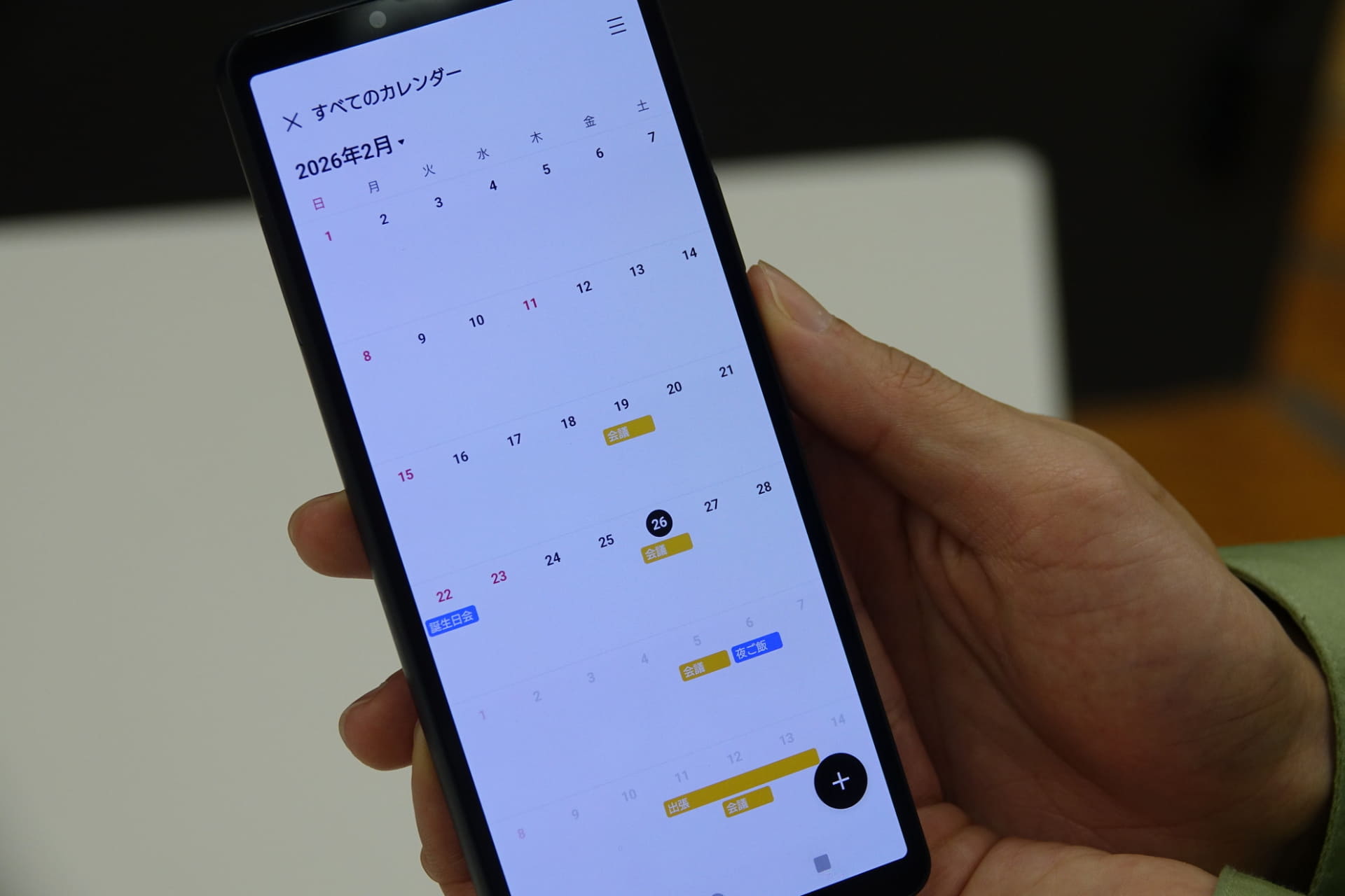 予定は、カレンダー画面から確認できる。プライベートの予定や複数のトークルームの予定も一元管理できる