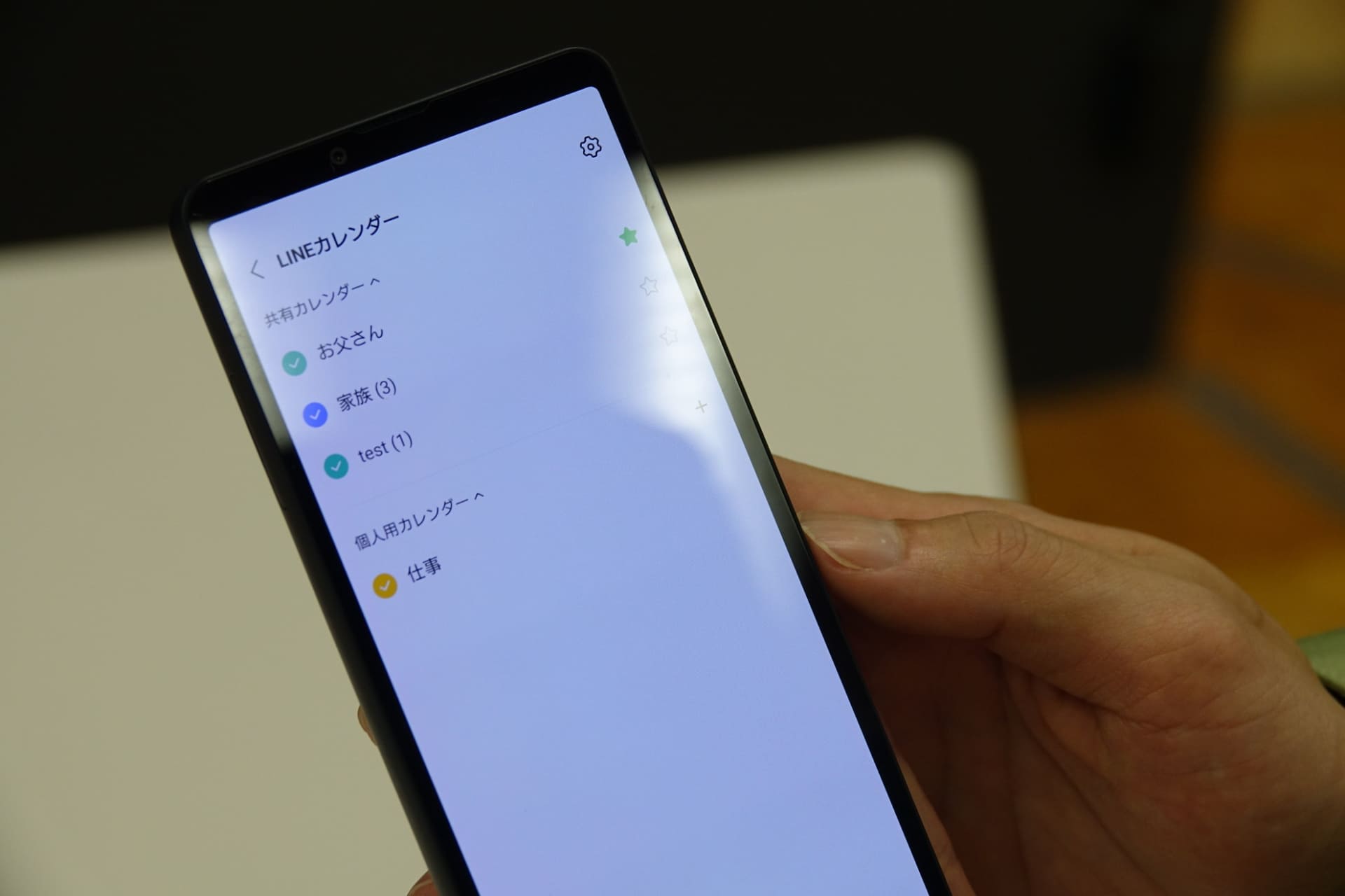予定は、カレンダー画面から確認できる。プライベートの予定や複数のトークルームの予定も一元管理できる