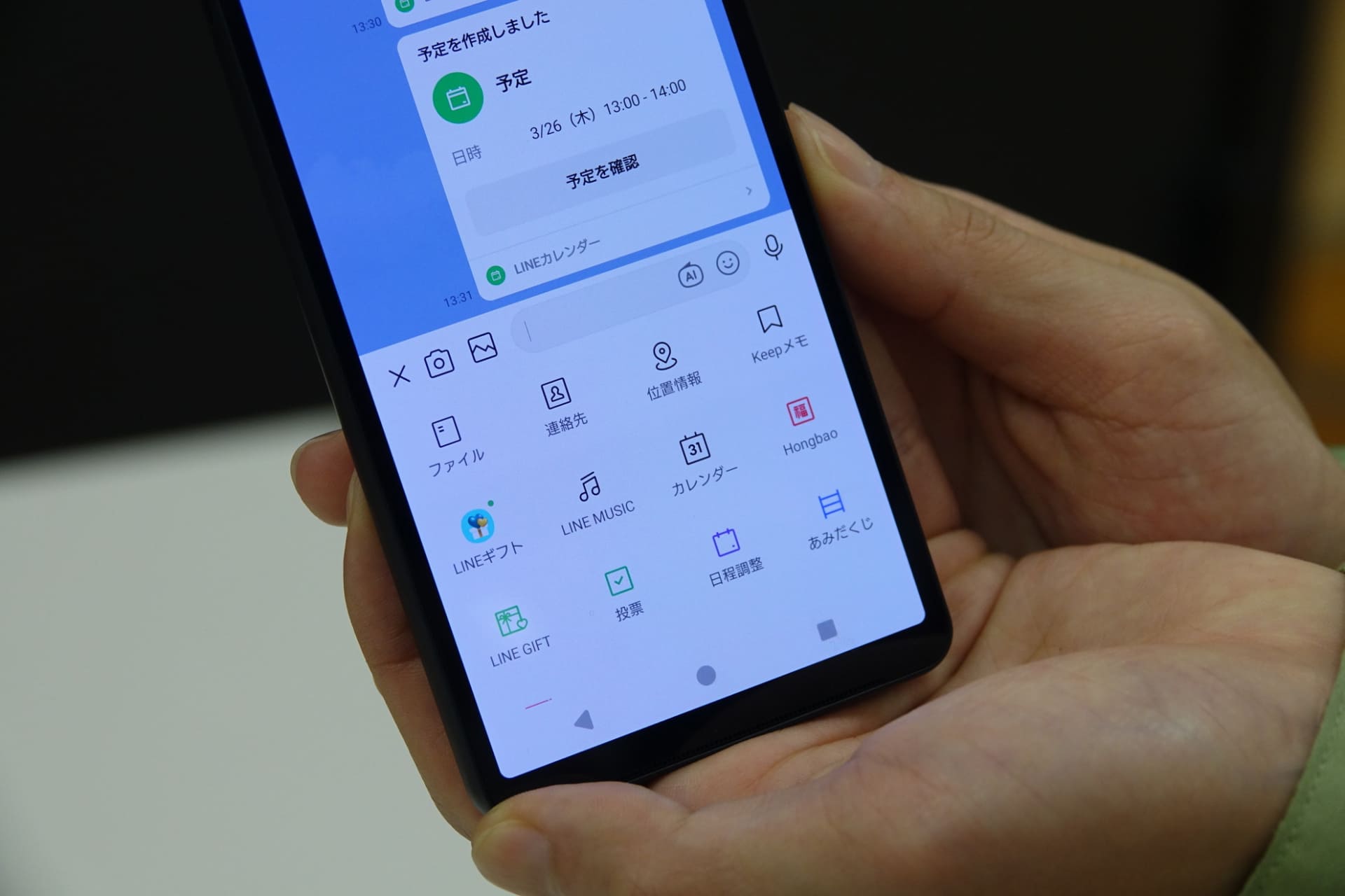 予定の立て方は、ほかにもトークルームのメニューや投稿を長押しする方法でも可能